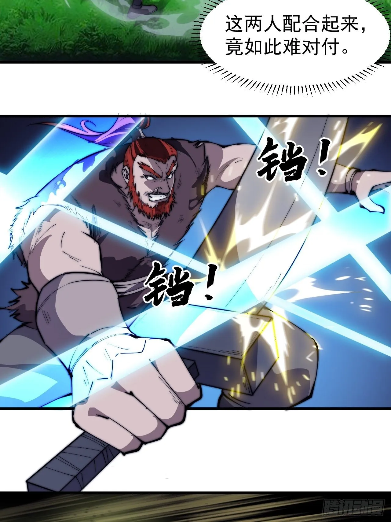 第二百五十一话：先杀官 第7页