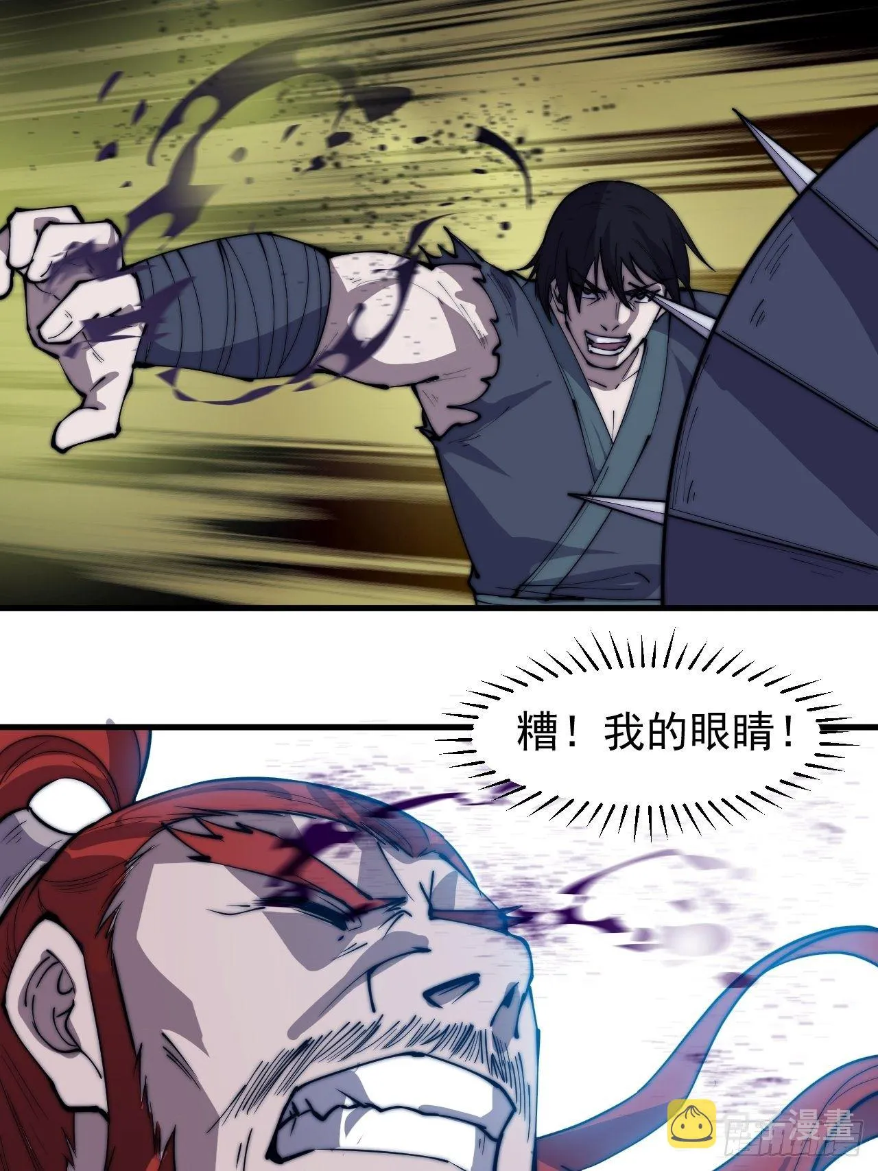 第二百五十一话：先杀官 第8页