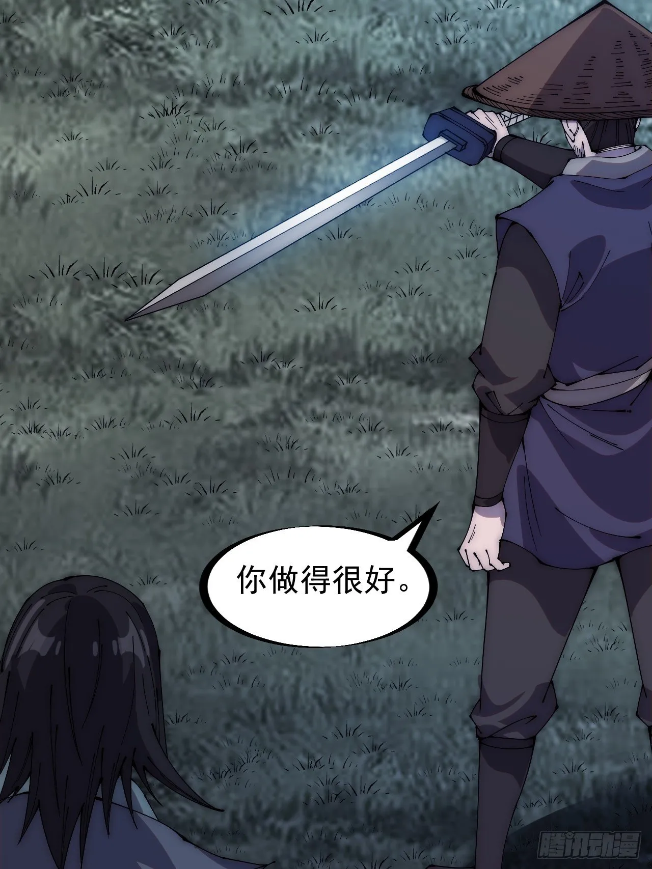 第二百五十一话：先杀官 第13页