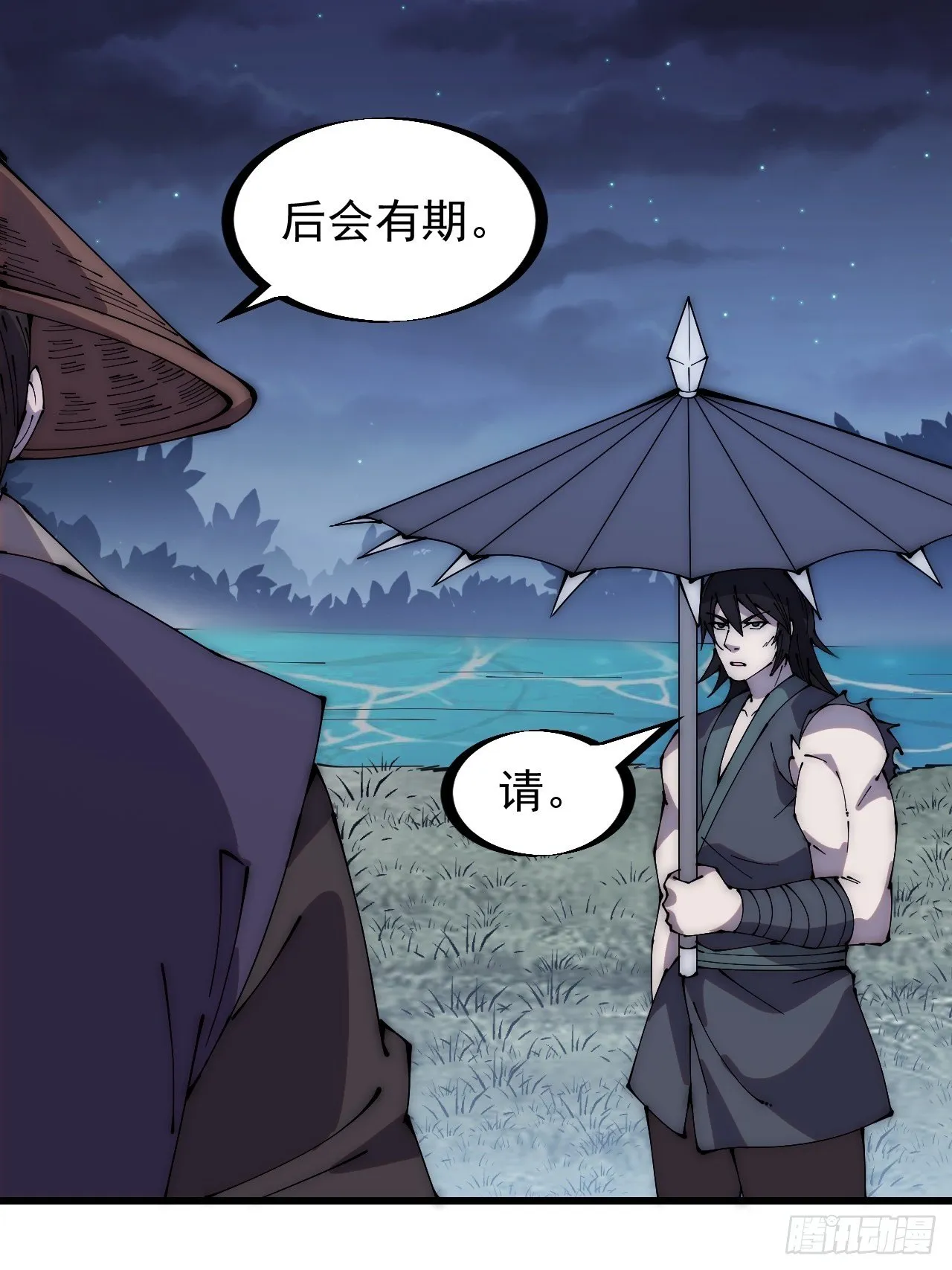 第二百五十一话：先杀官 第15页