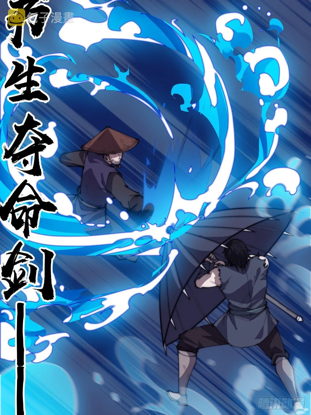第二百五十一话：先杀官 第22页