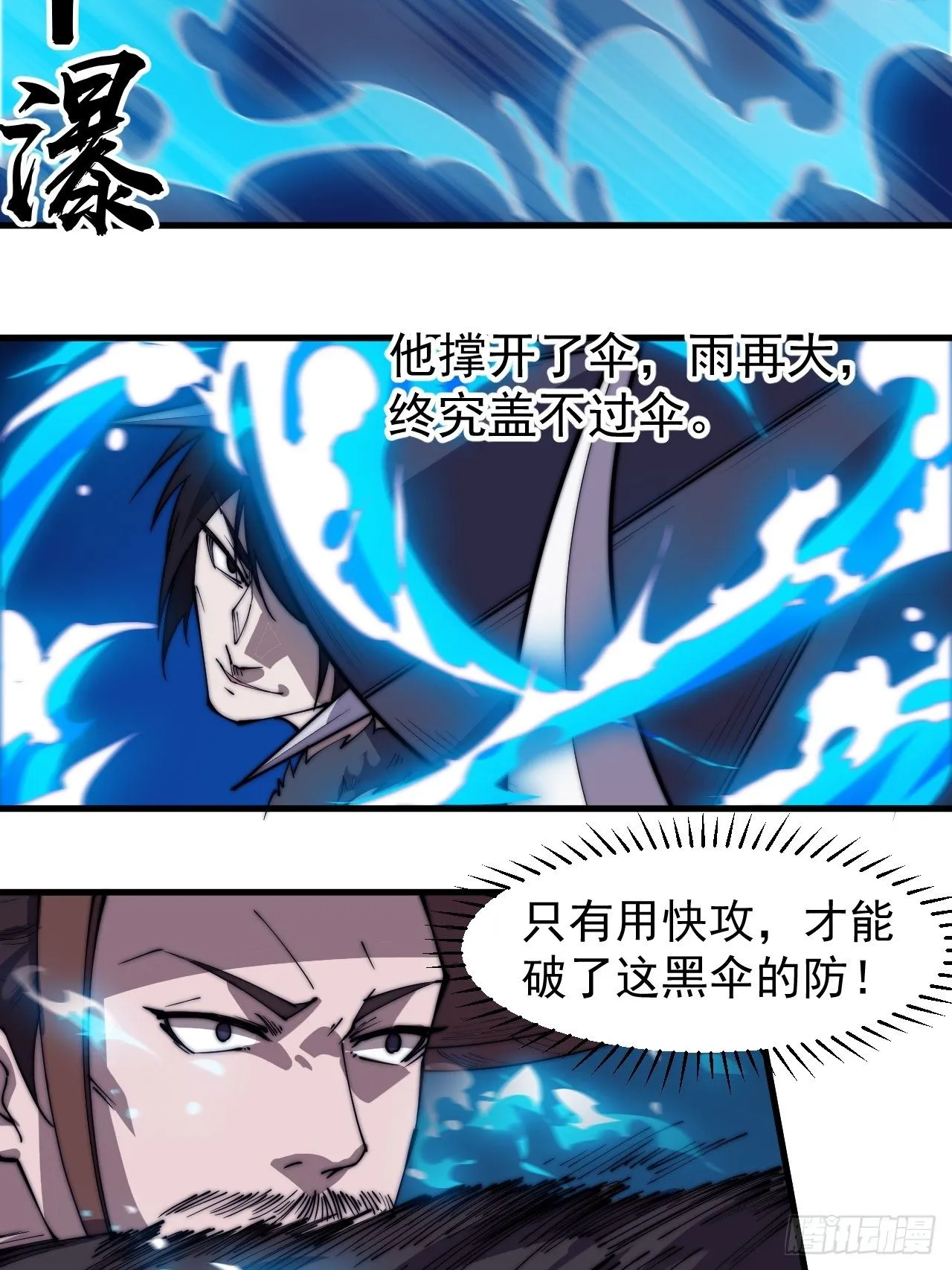 第二百五十一话：先杀官 第23页