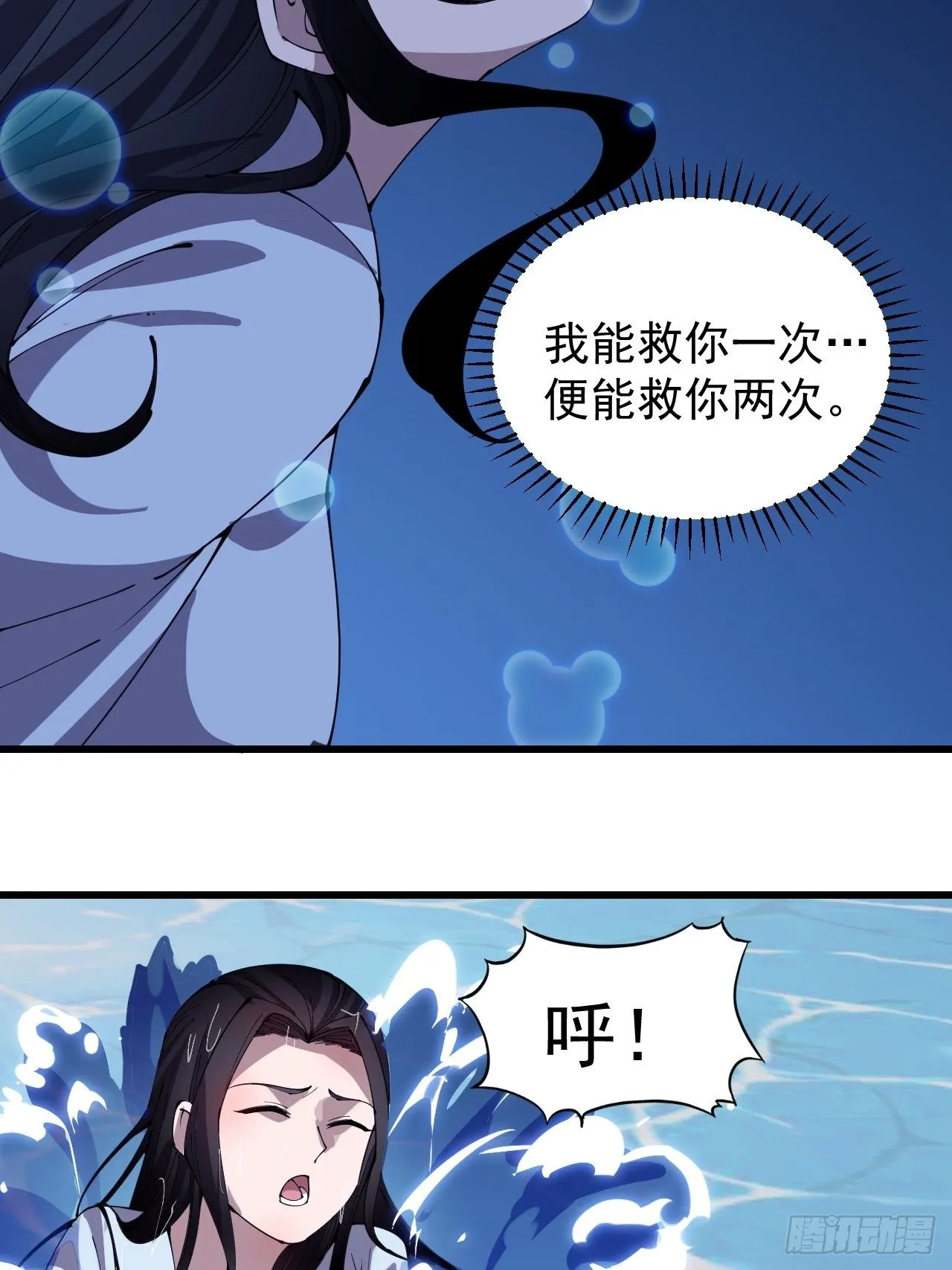 第二百五十一话：先杀官 第33页