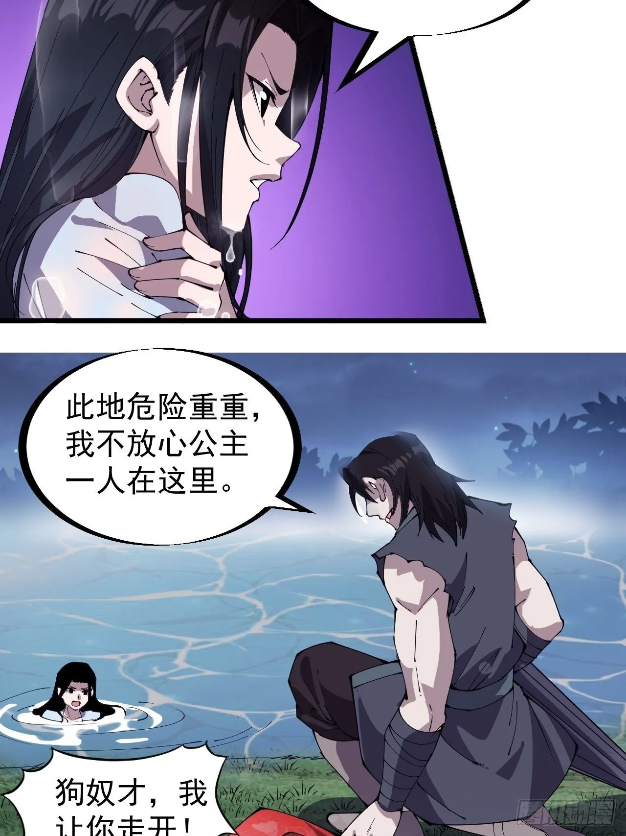 第二百五十一话：先杀官 第37页