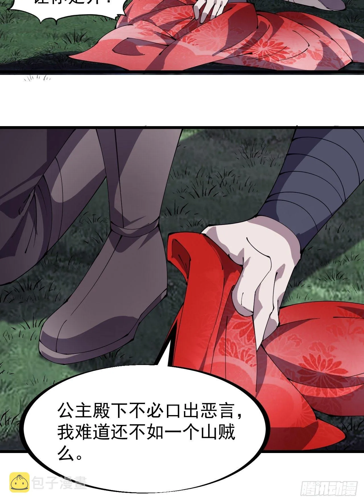 第二百五十一话：先杀官 第38页
