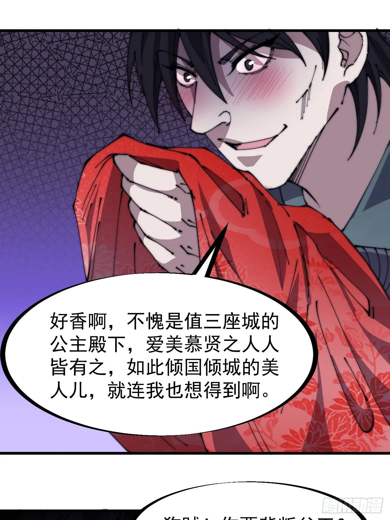 第二百五十一话：先杀官 第39页