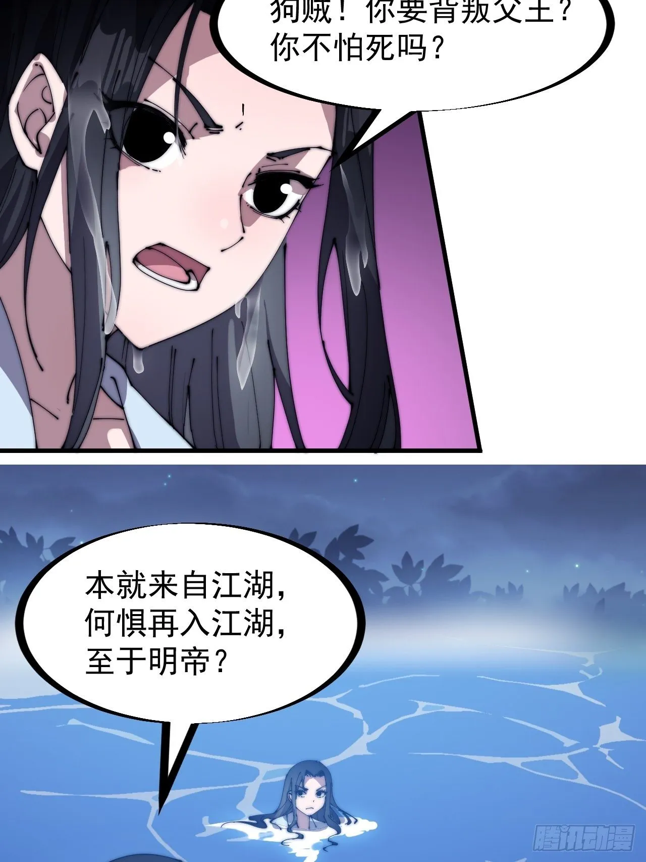 第二百五十一话：先杀官 第40页