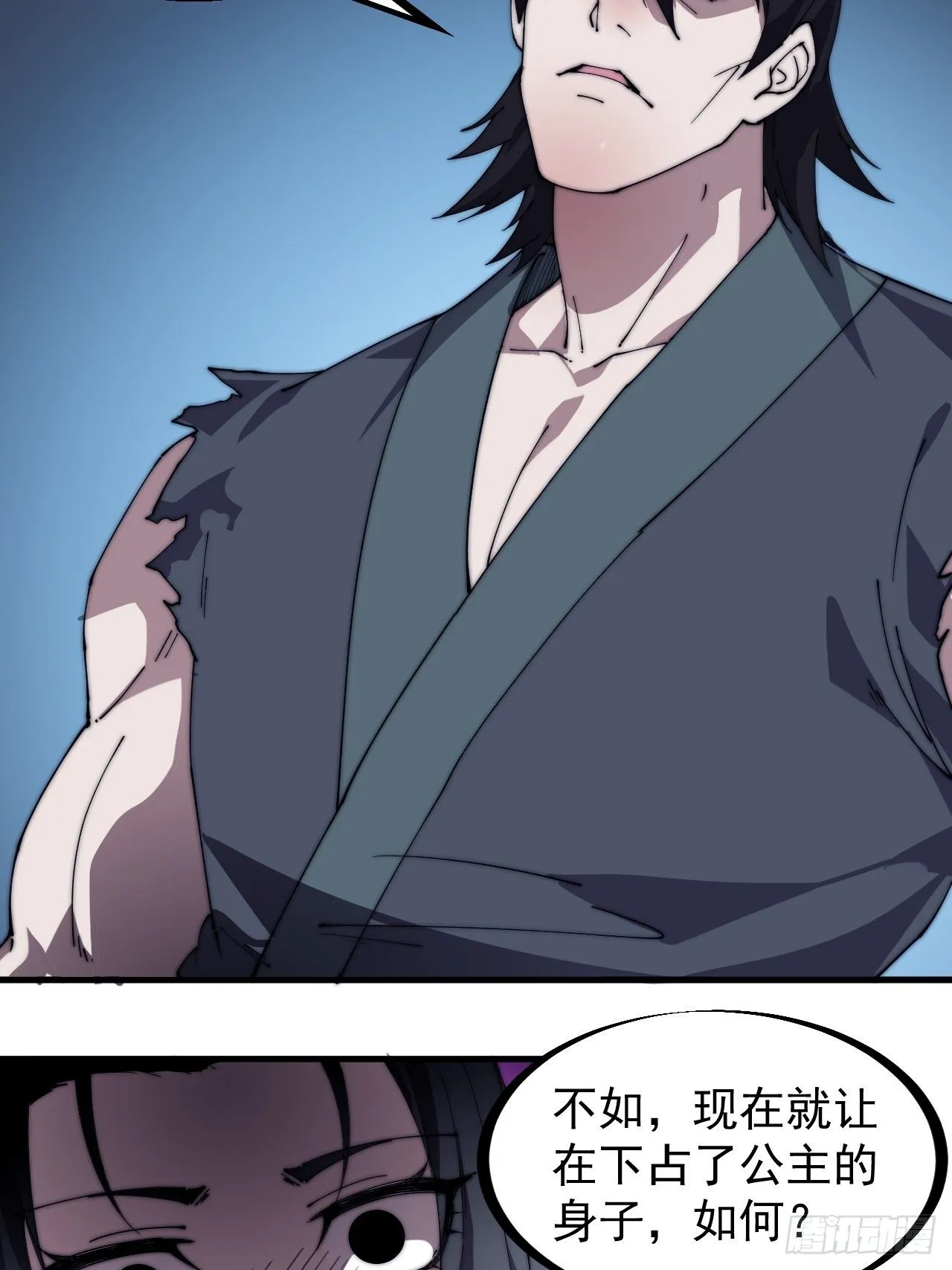 第二百五十一话：先杀官 第42页
