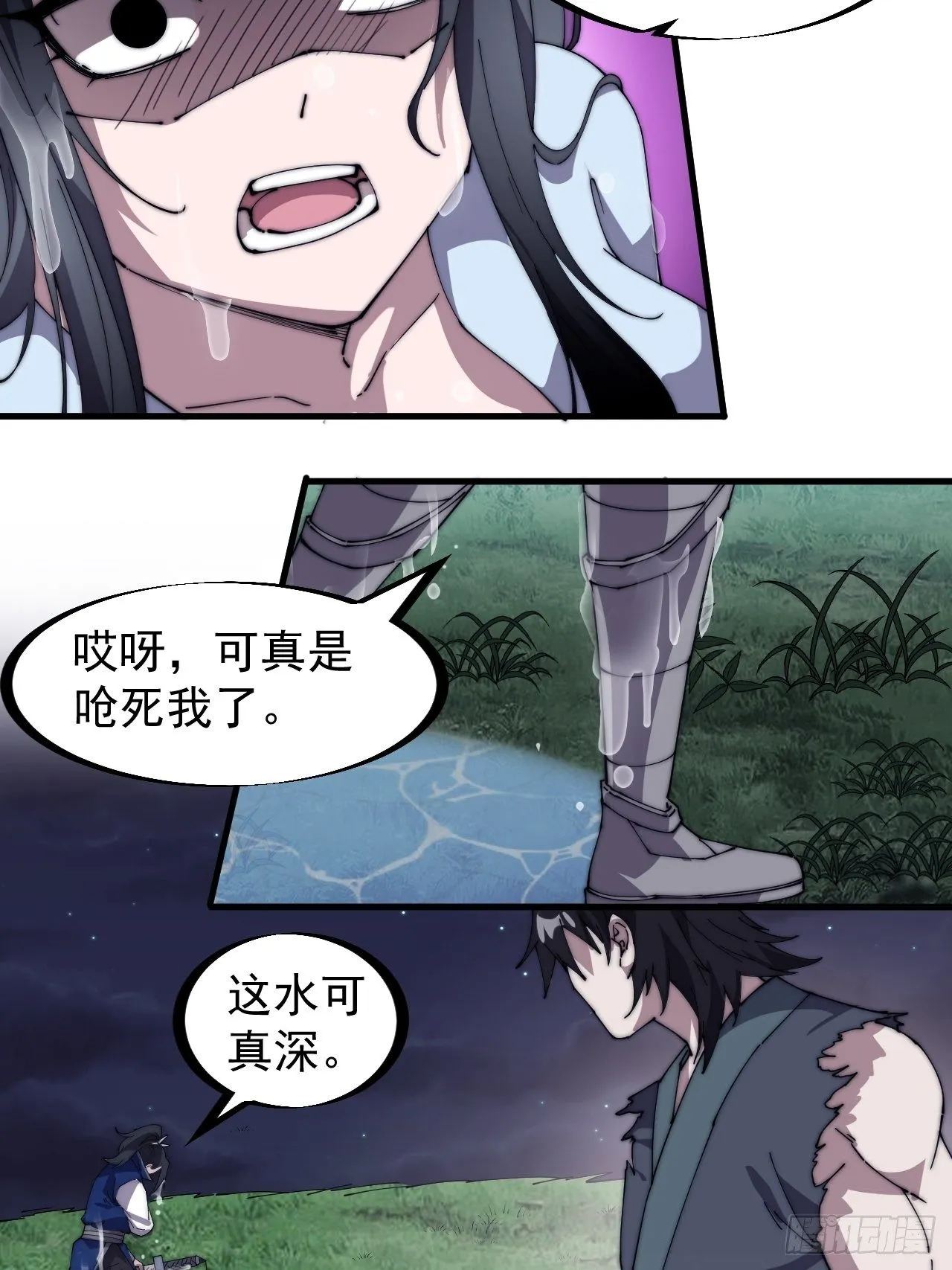 第二百五十一话：先杀官 第43页