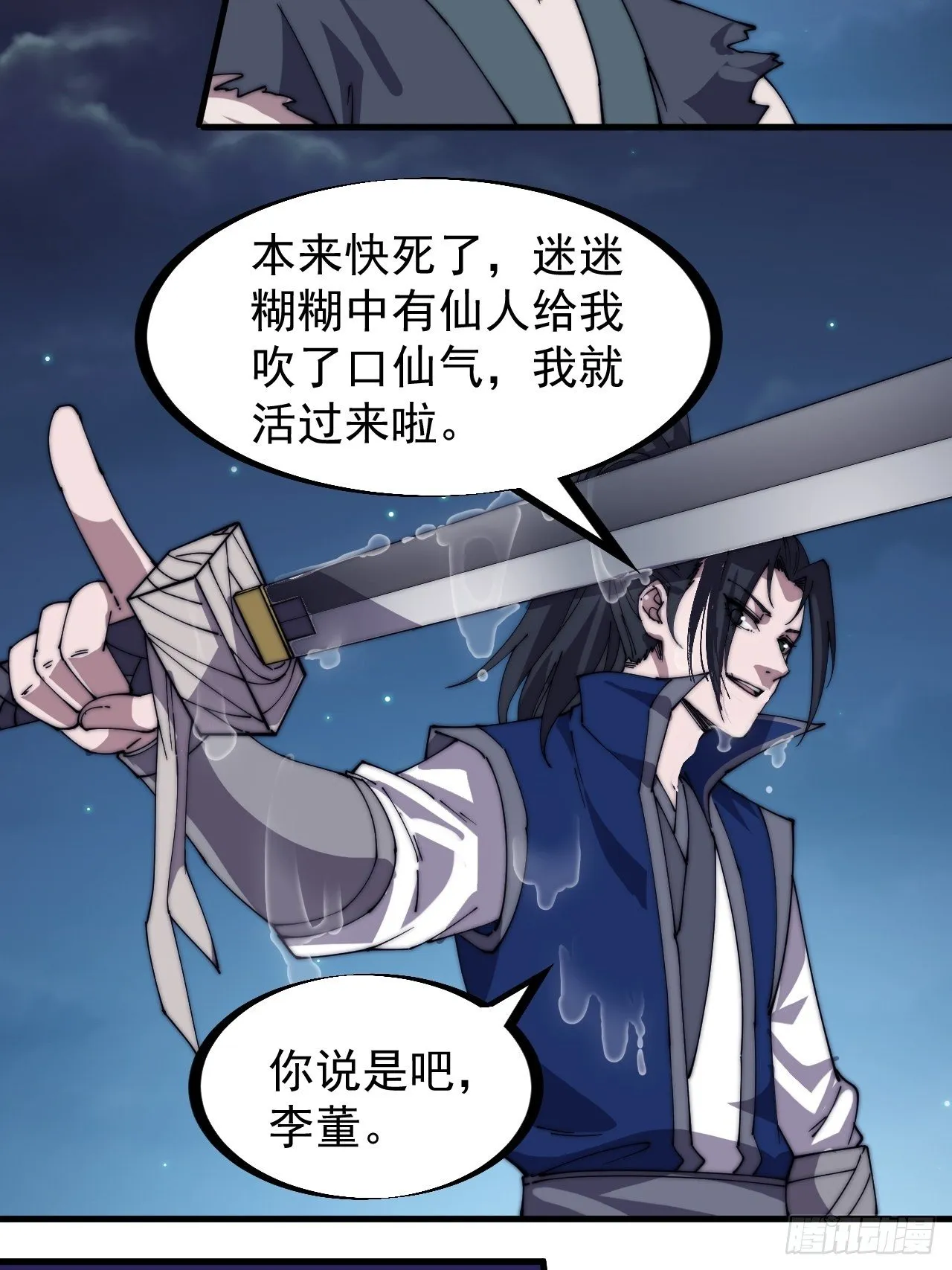 第二百五十一话：先杀官 第45页