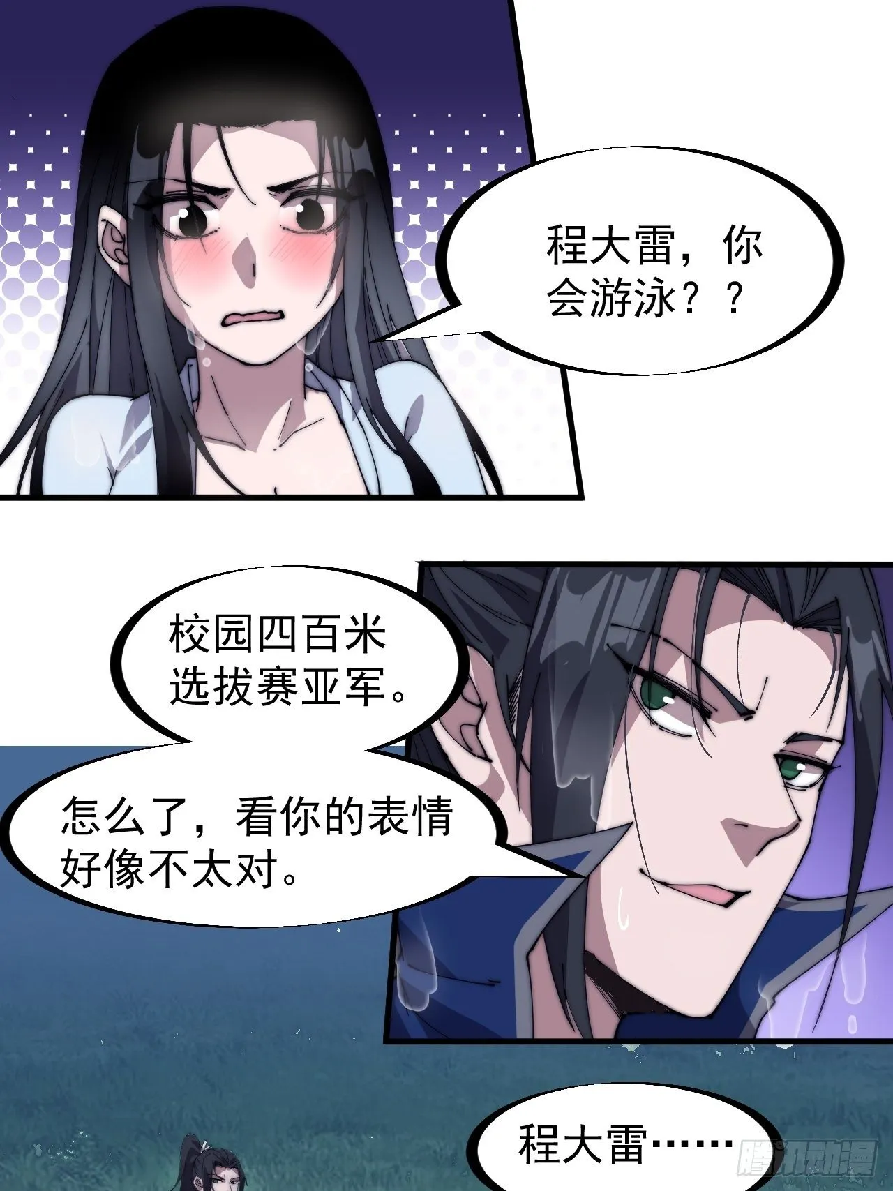 第二百五十一话：先杀官 第46页