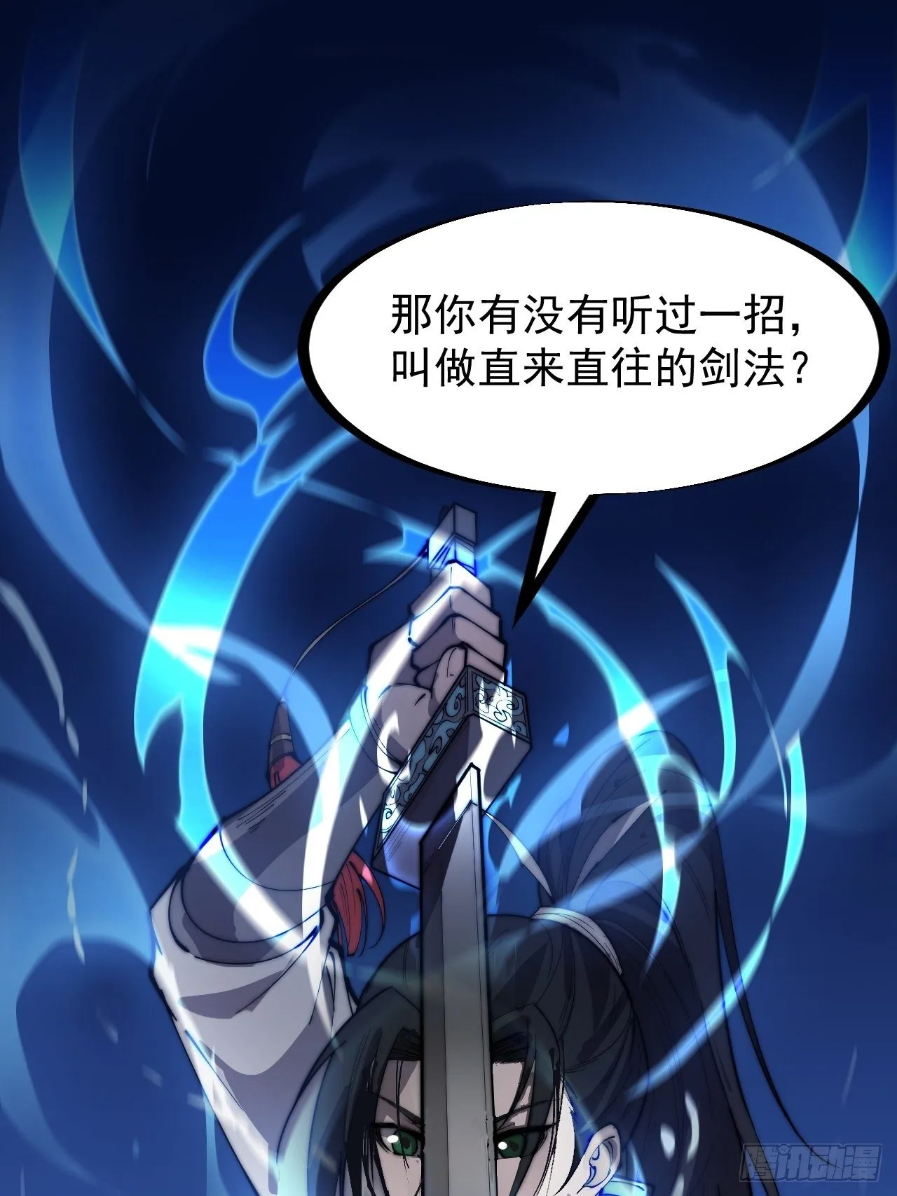 第二百五十一话：先杀官 第48页