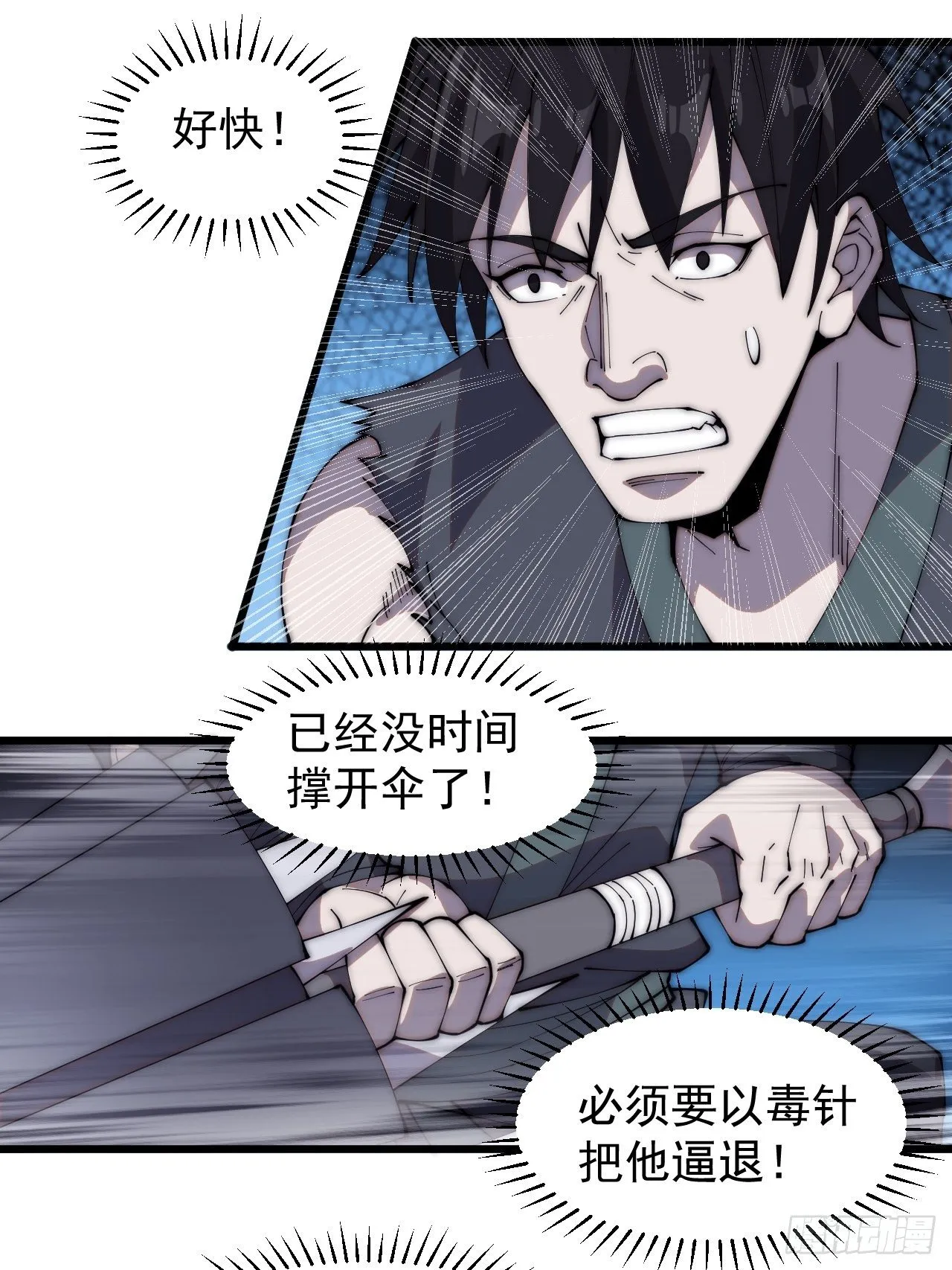 第二百五十二话：吉祥物 第7页