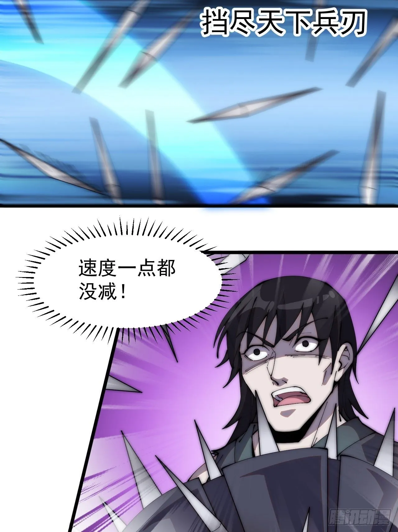 第二百五十二话：吉祥物 第10页