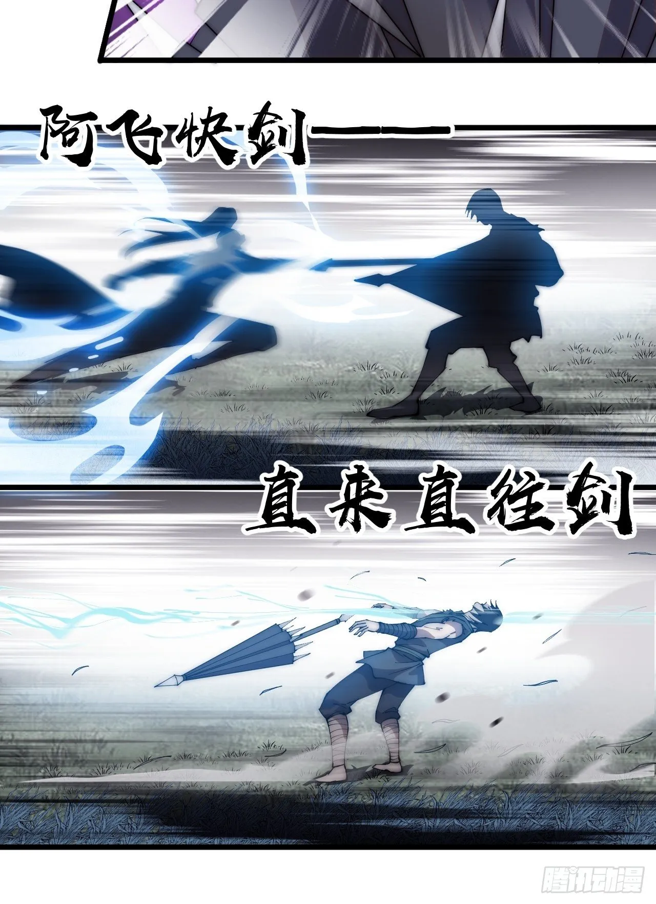 第二百五十二话：吉祥物 第11页