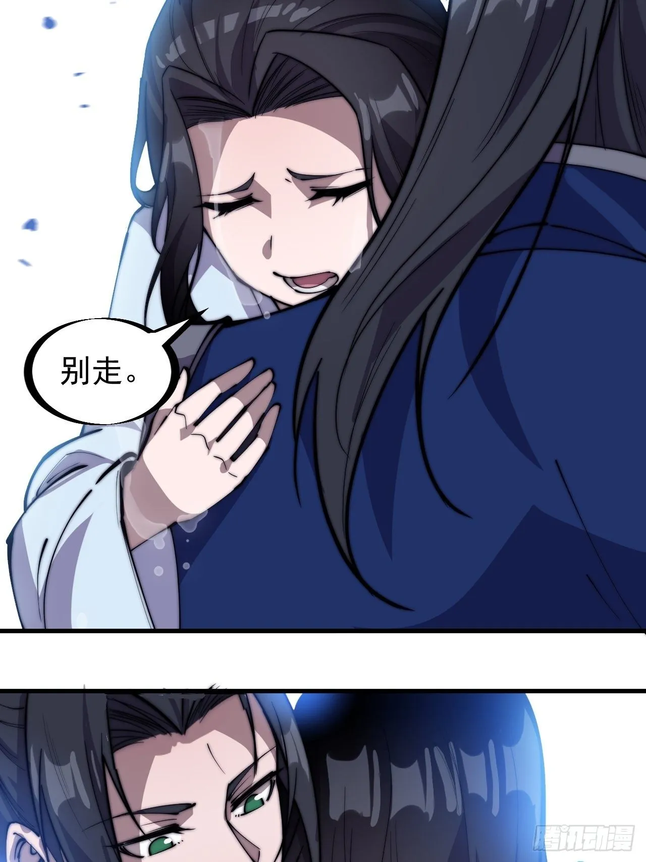 第二百五十二话：吉祥物 第19页
