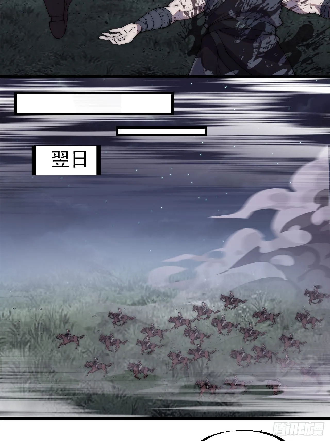 第二百五十二话：吉祥物 第26页