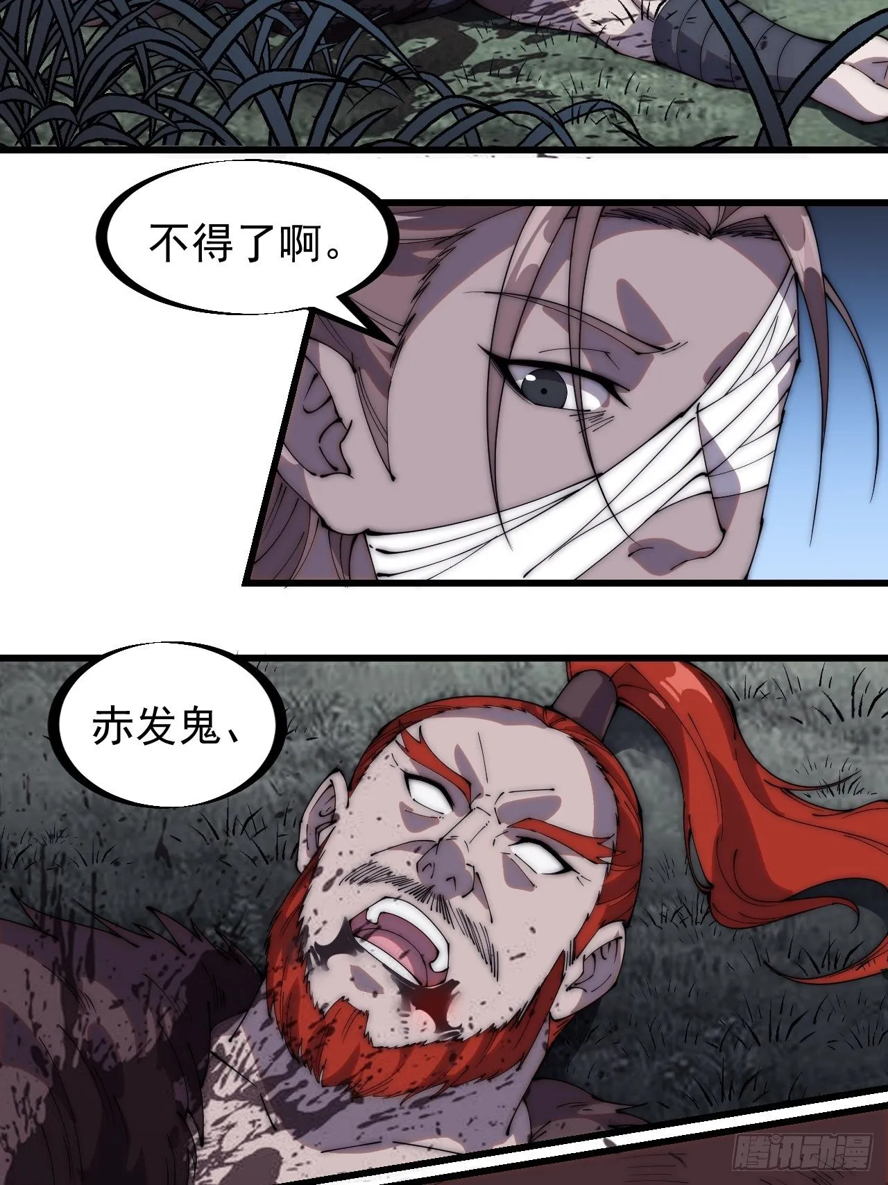 第二百五十二话：吉祥物 第28页