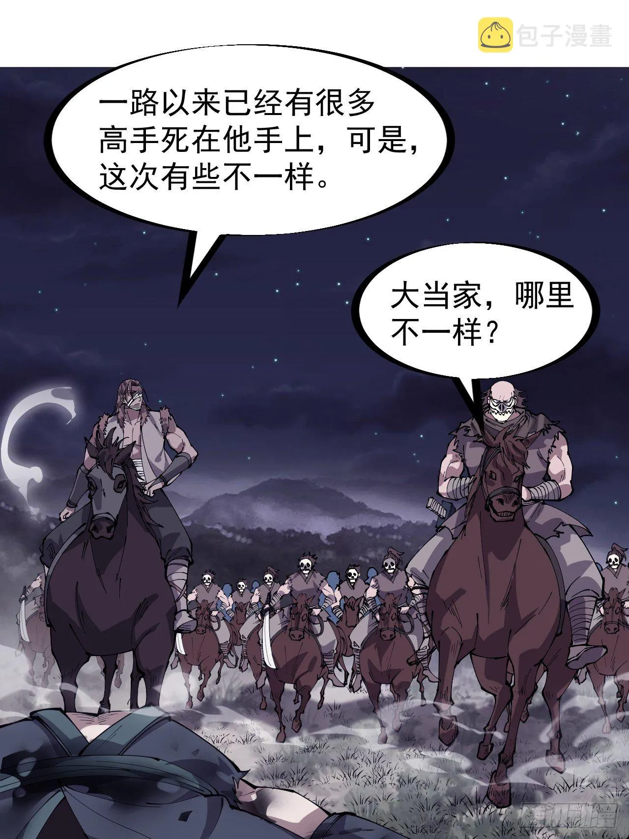 第二百五十二话：吉祥物 第30页