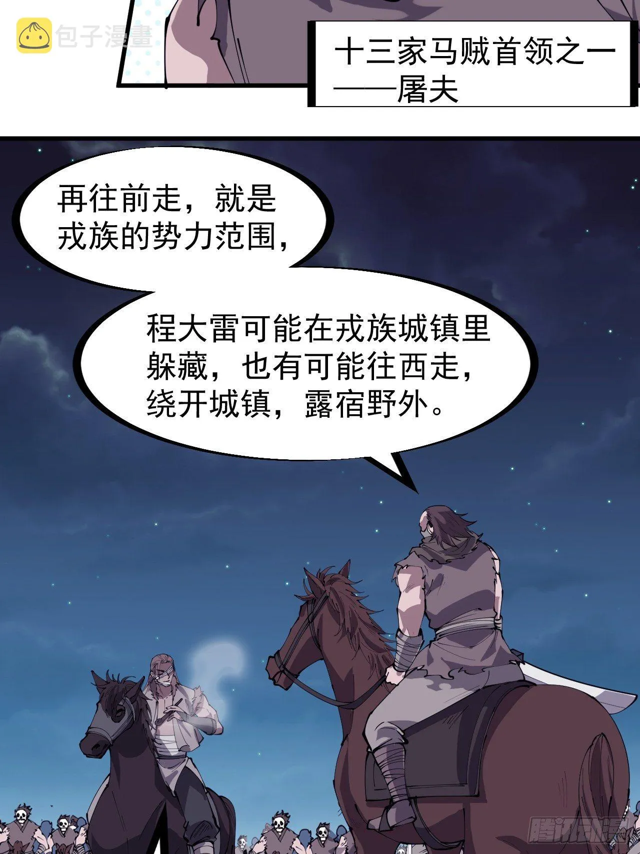 第二百五十二话：吉祥物 第34页