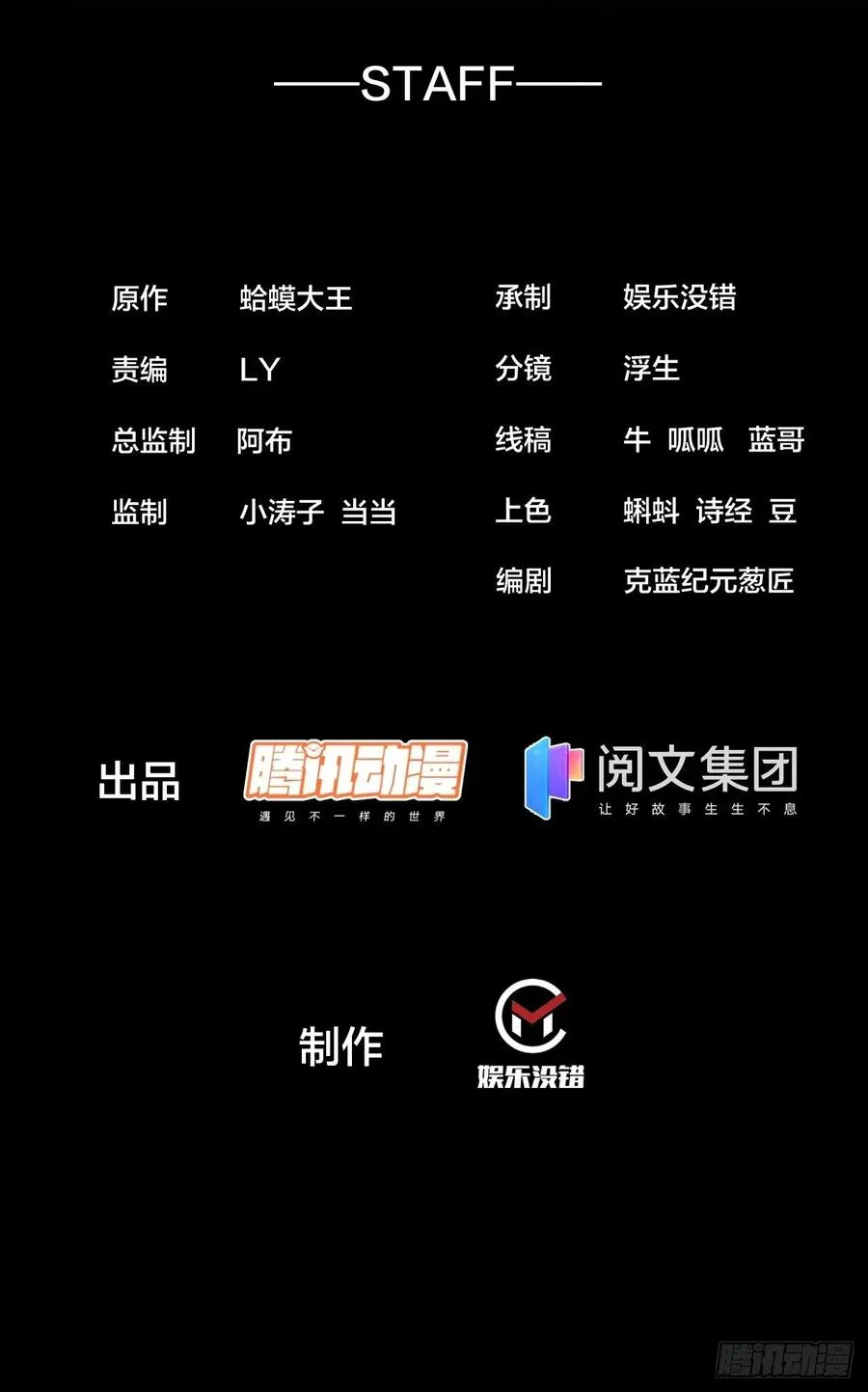 第二百五十三话：屠夫 第2页