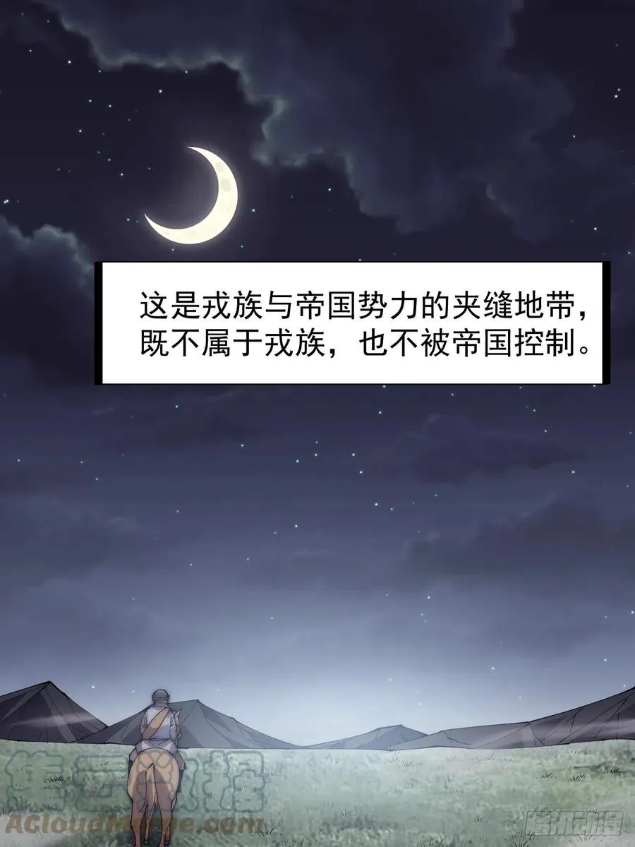 第二百五十三话：屠夫 第3页