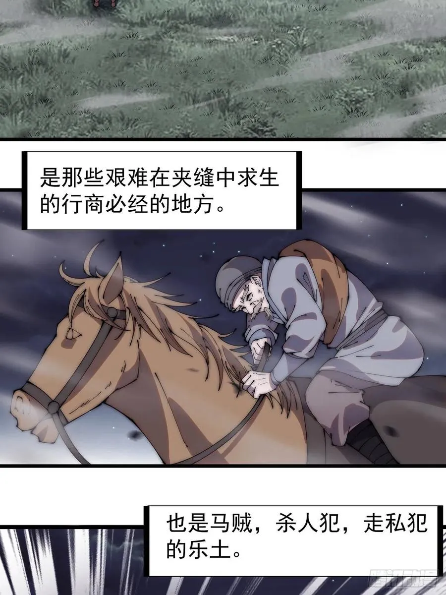 第二百五十三话：屠夫 第4页