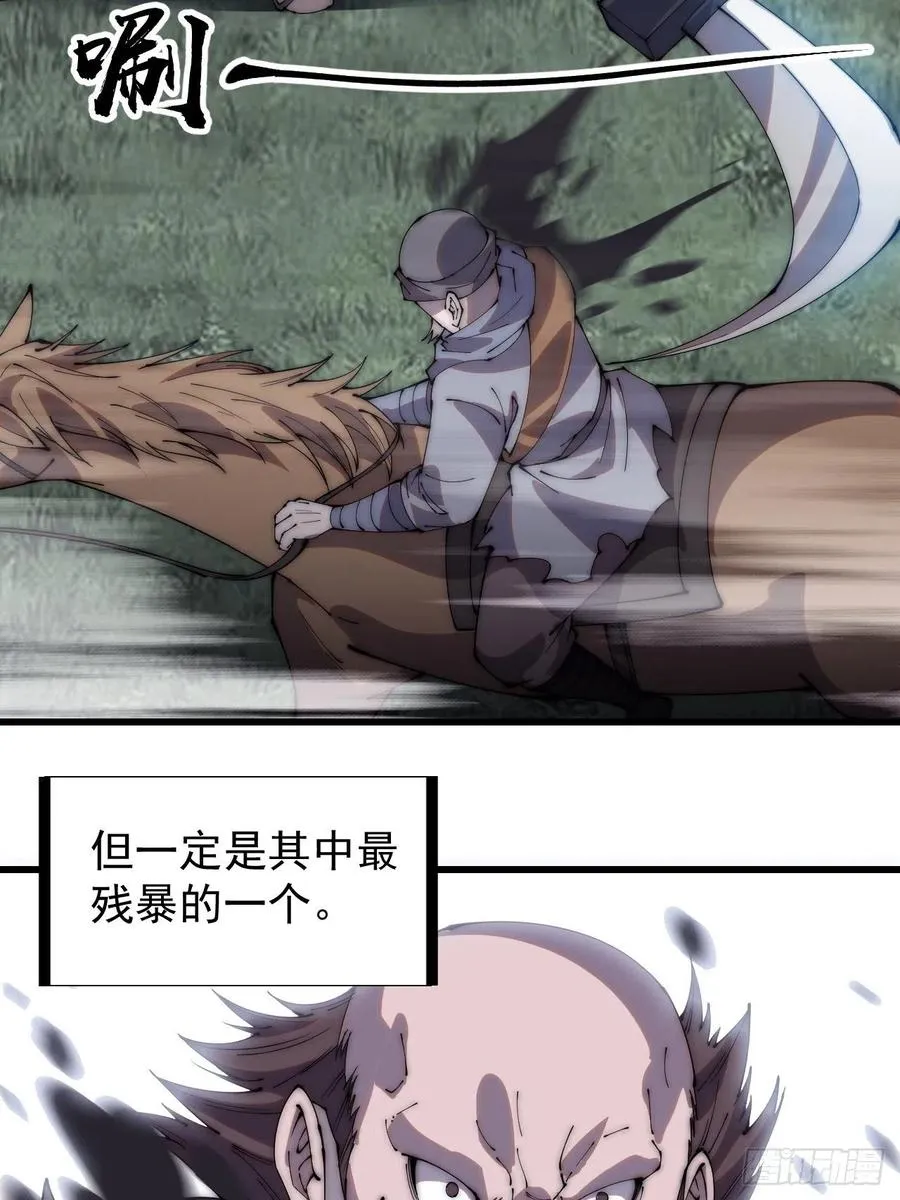 第二百五十三话：屠夫 第8页
