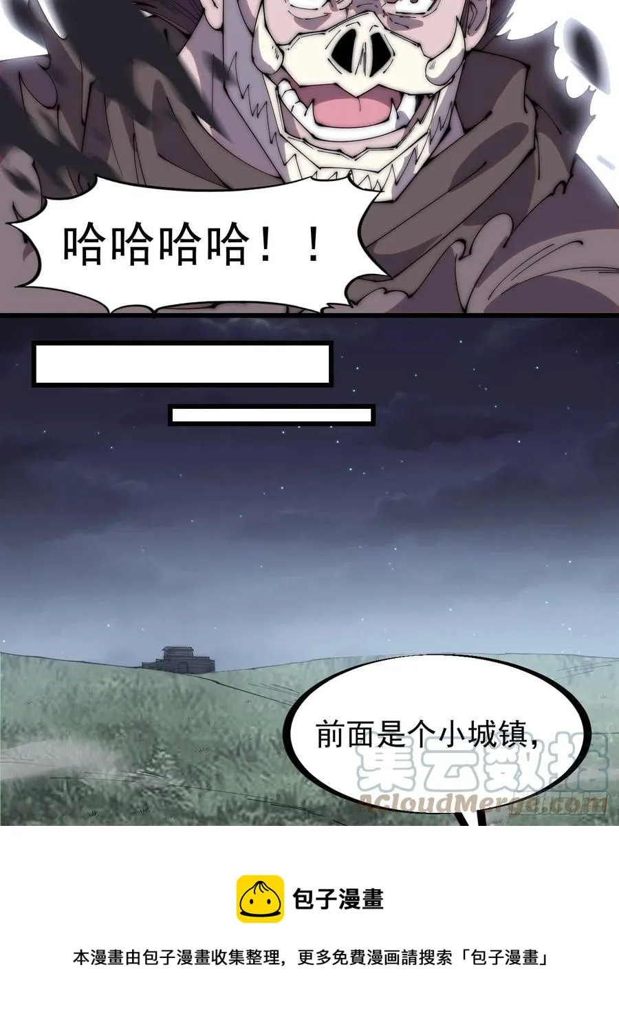 第二百五十三话：屠夫 第9页