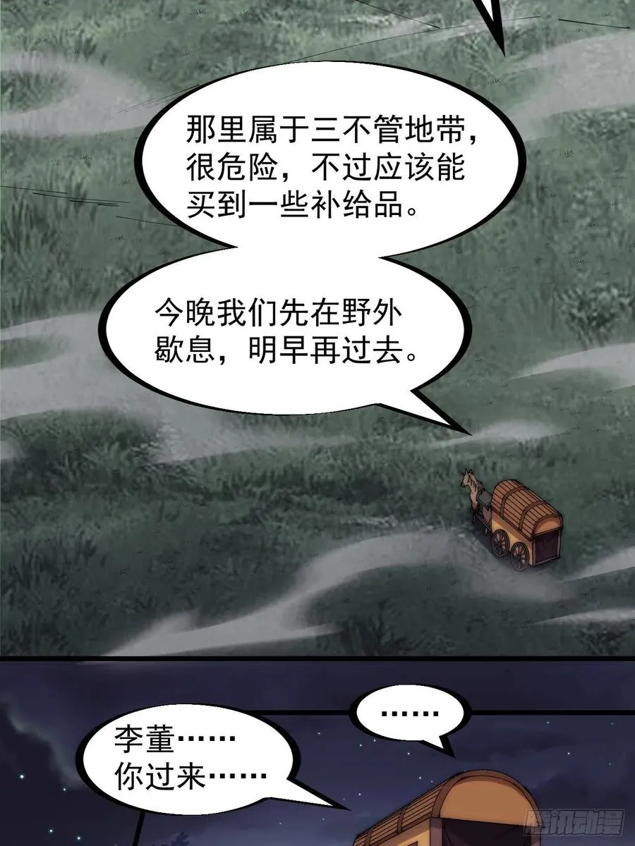 第二百五十三话：屠夫 第10页