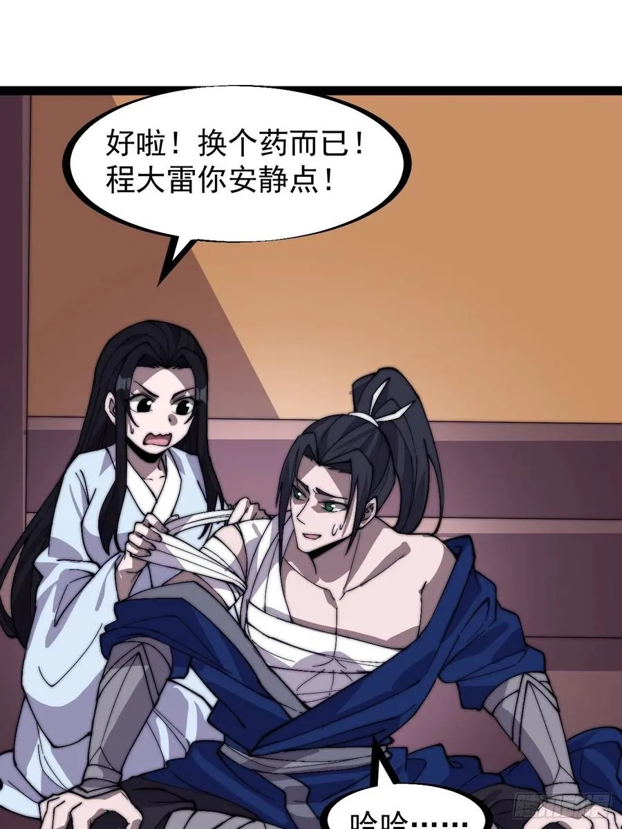 第二百五十三话：屠夫 第12页