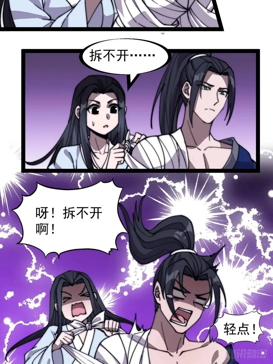 第二百五十三话：屠夫 第14页