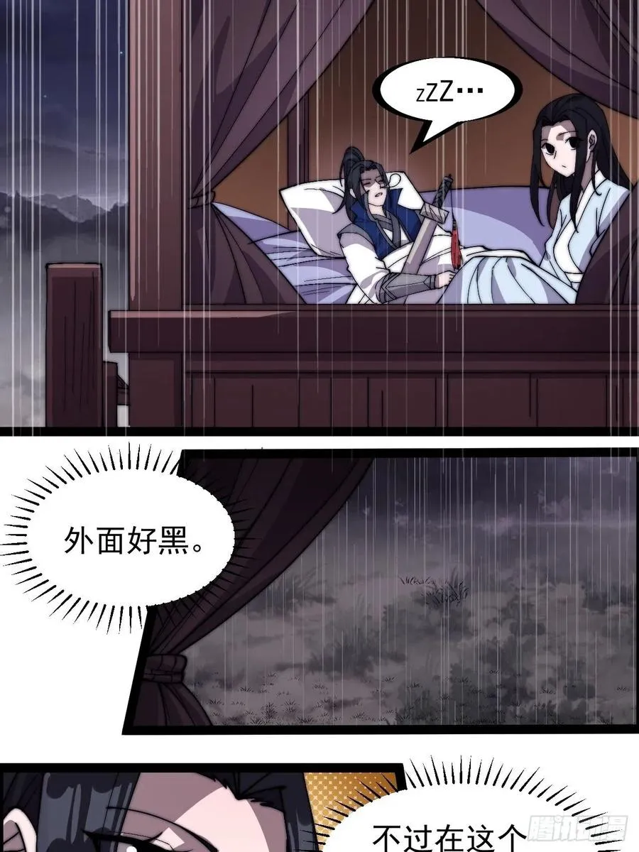 第二百五十三话：屠夫 第18页