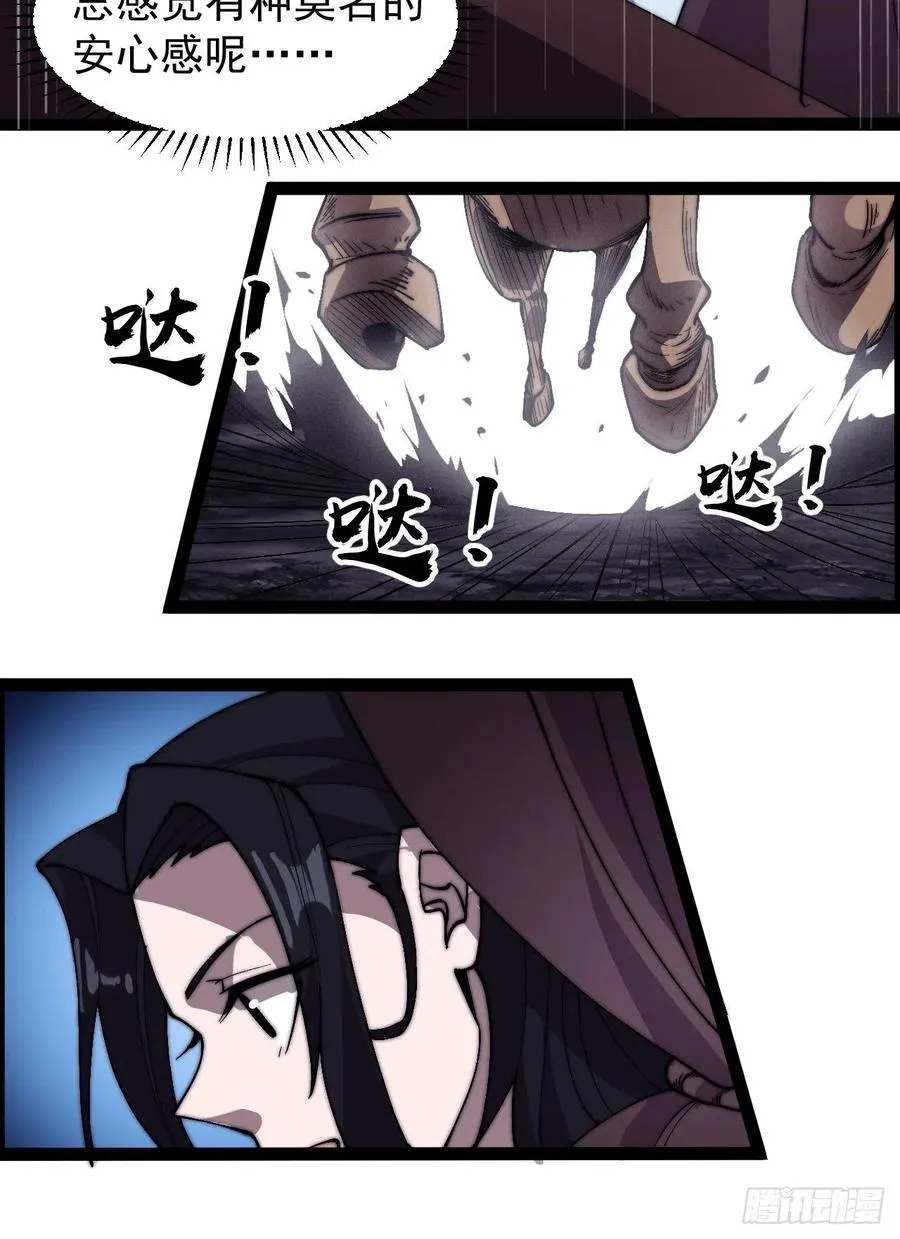 第二百五十三话：屠夫 第20页