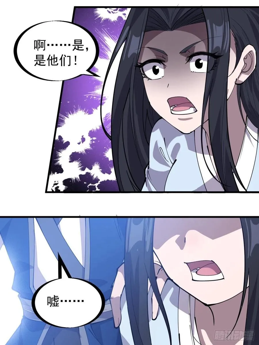 第二百五十三话：屠夫 第22页