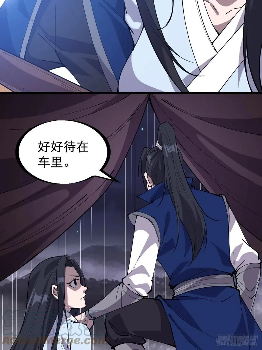 第二百五十三话：屠夫 第23页