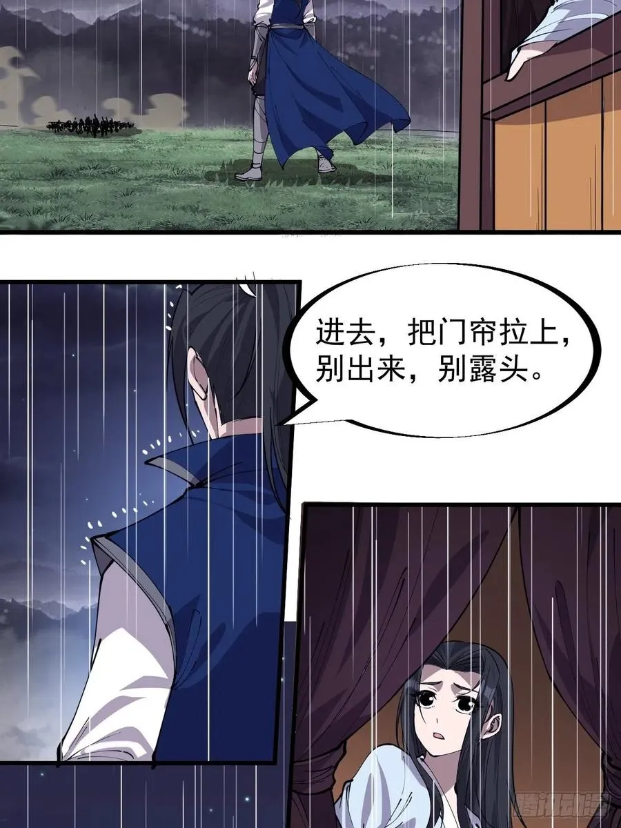 第二百五十三话：屠夫 第26页