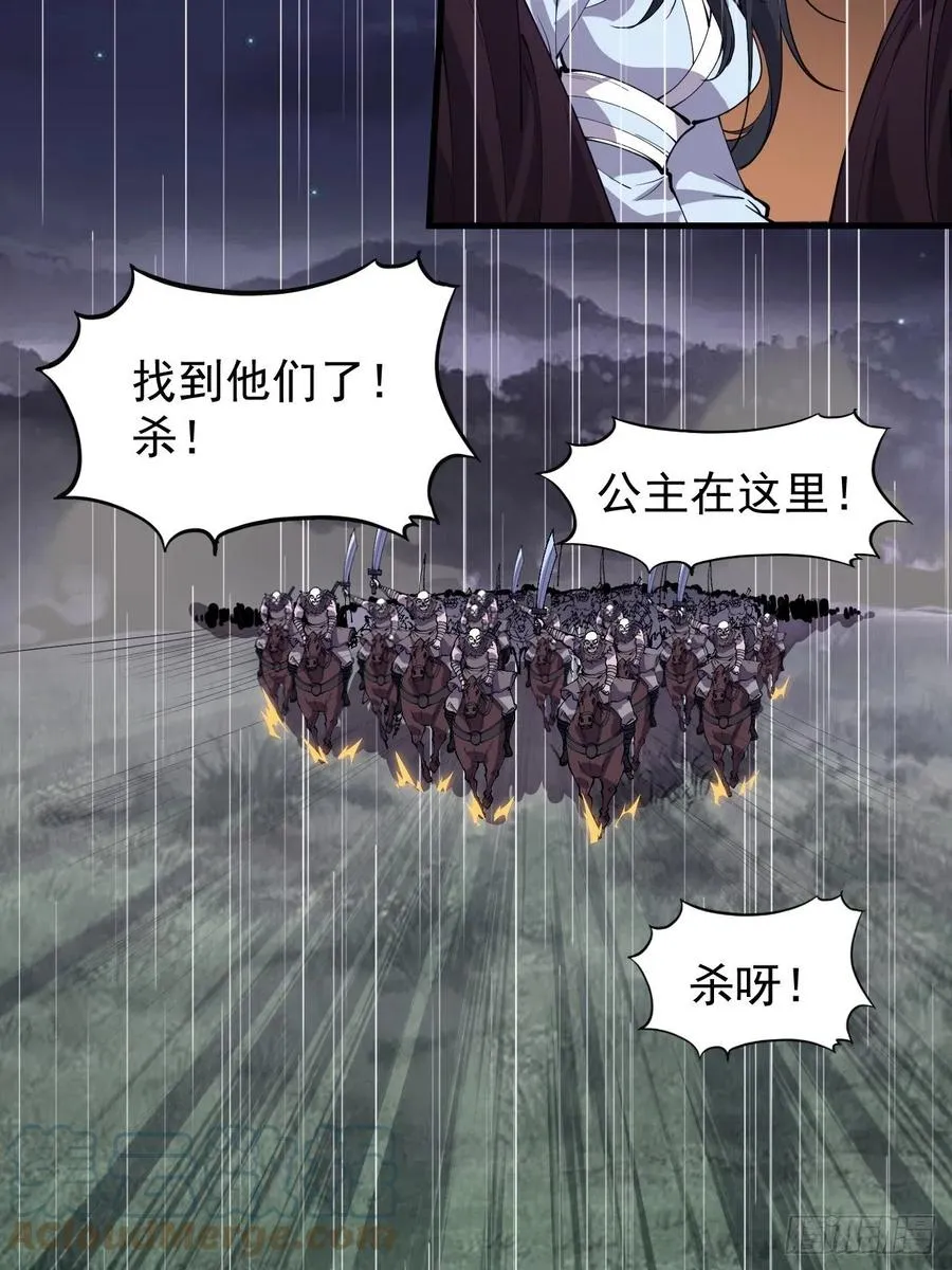 第二百五十三话：屠夫 第27页