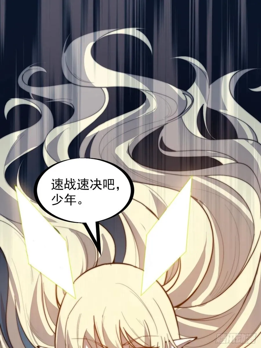 第二百五十三话：屠夫 第30页