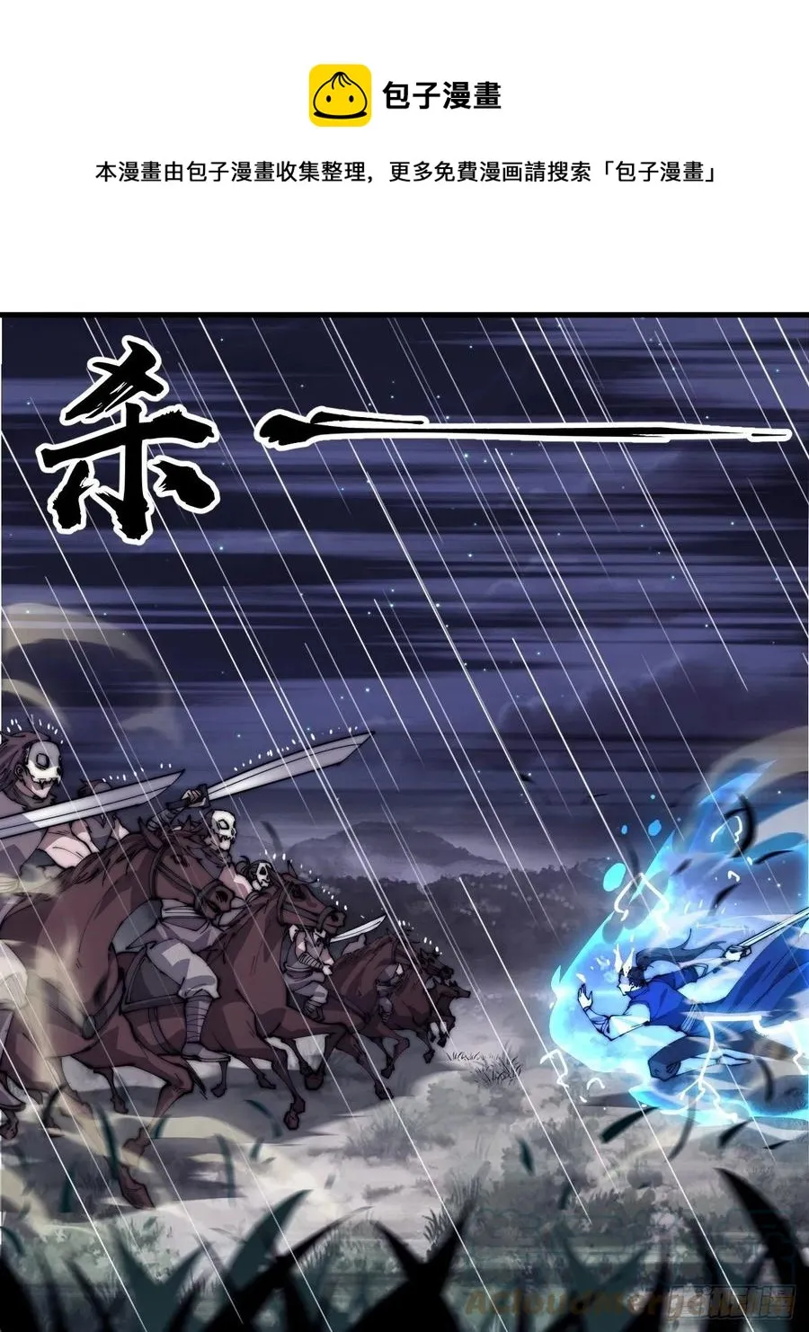 第二百五十三话：屠夫 第33页