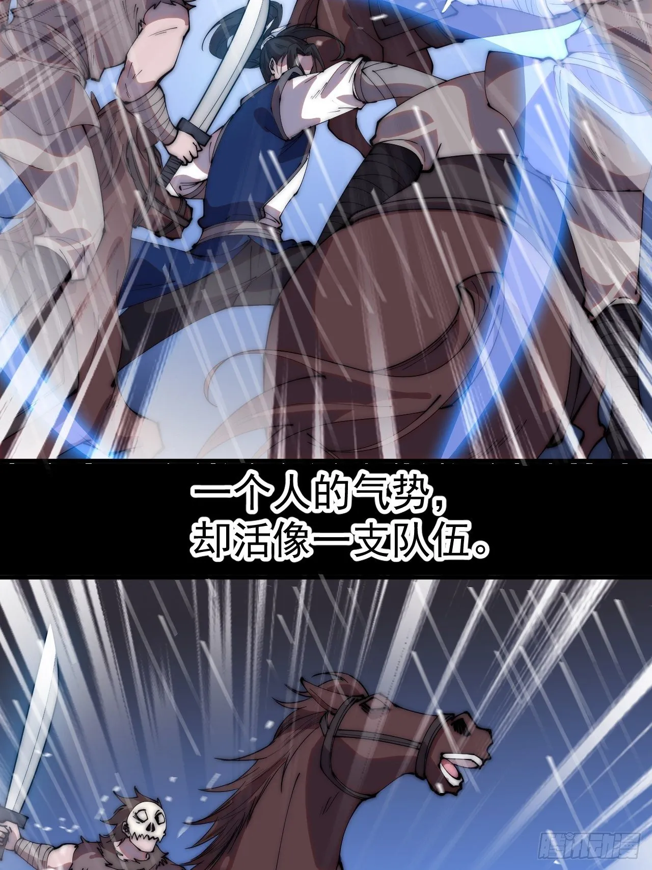 第二百五十四话：雨夜 第4页