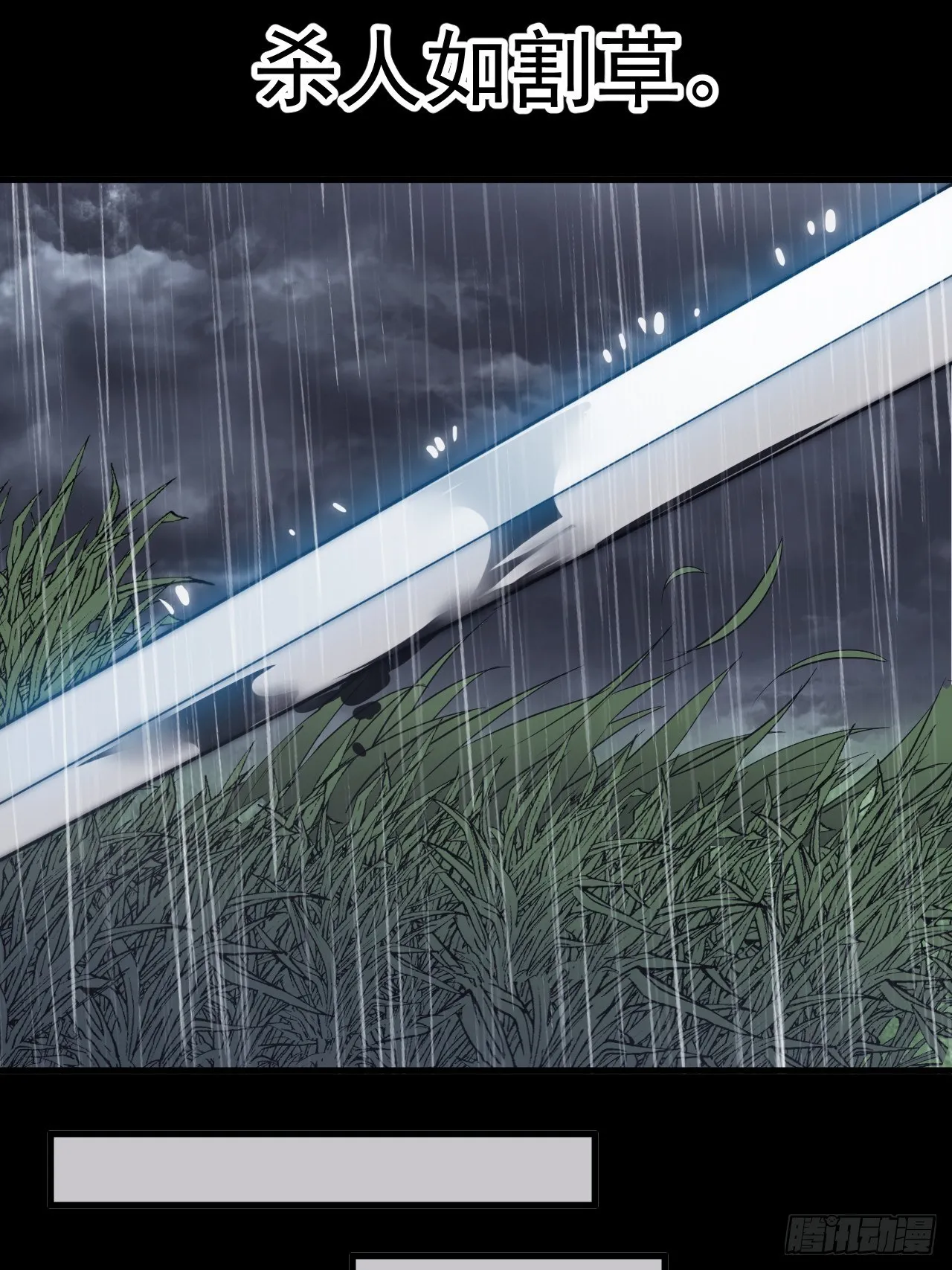 第二百五十四话：雨夜 第9页