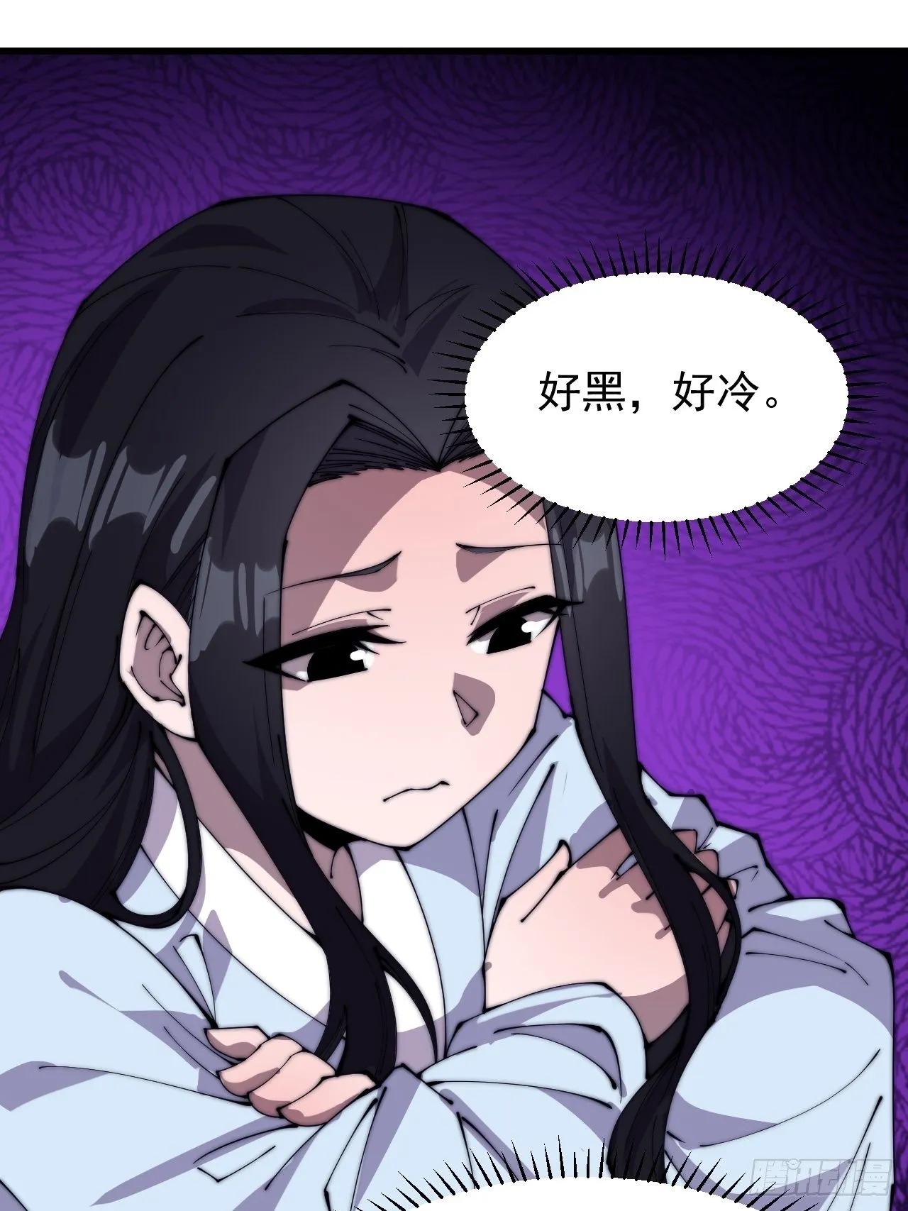 第二百五十四话：雨夜 第12页