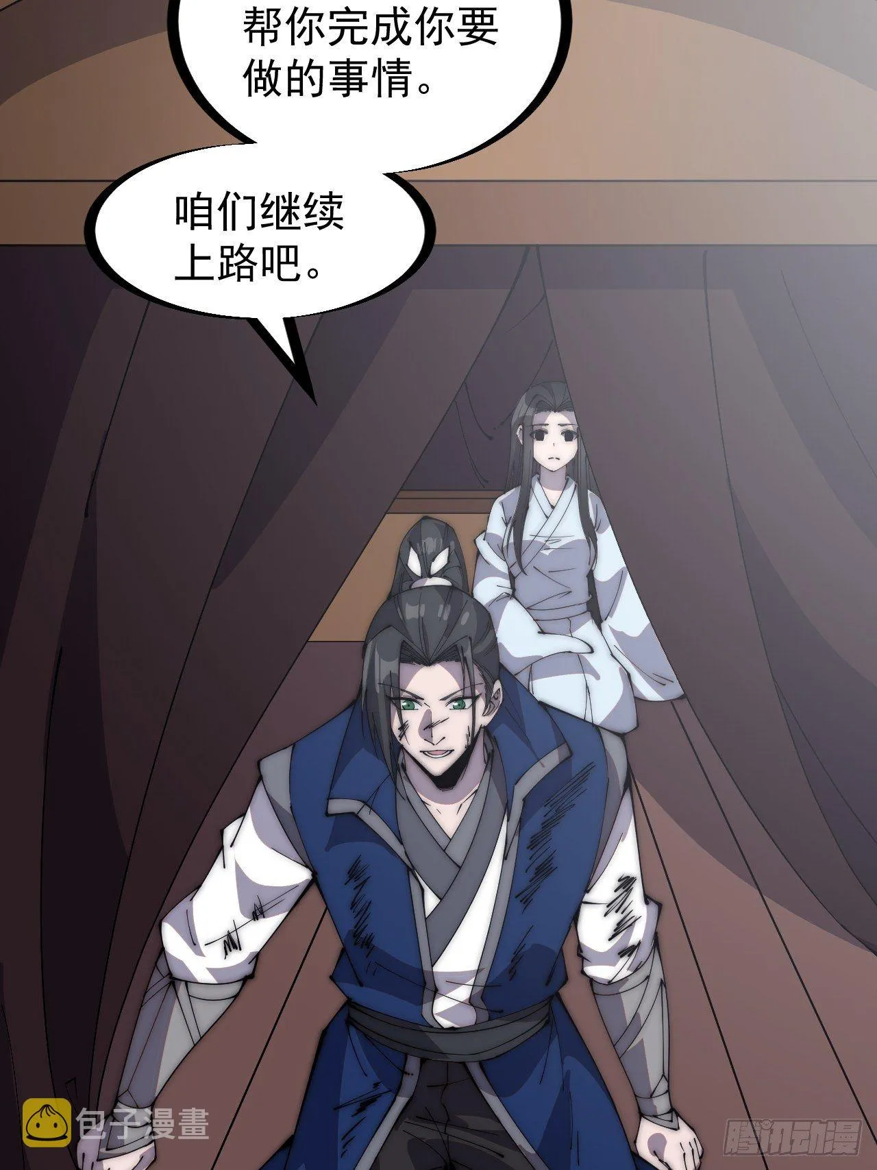 第二百五十四话：雨夜 第25页
