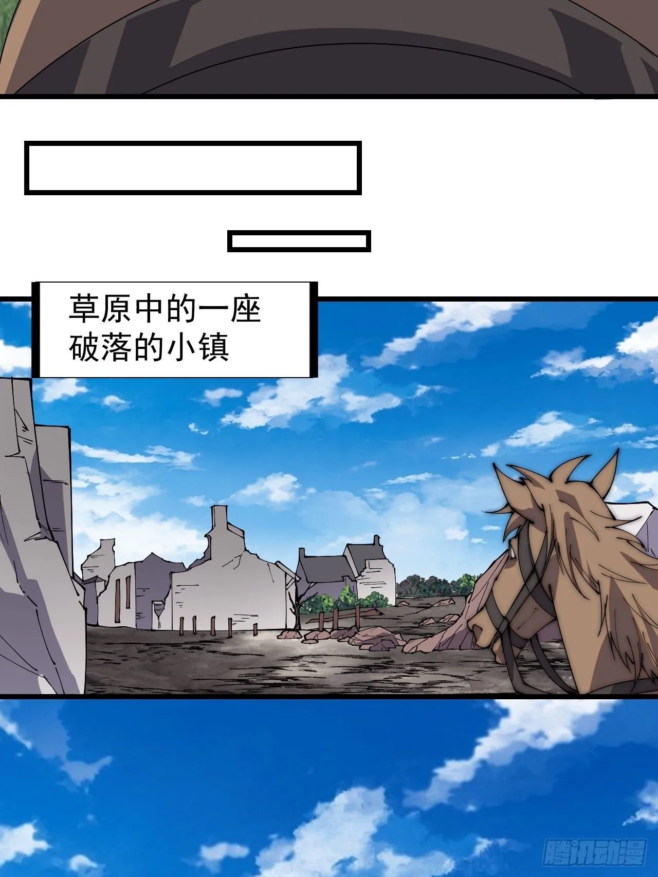 第二百五十四话：雨夜 第27页