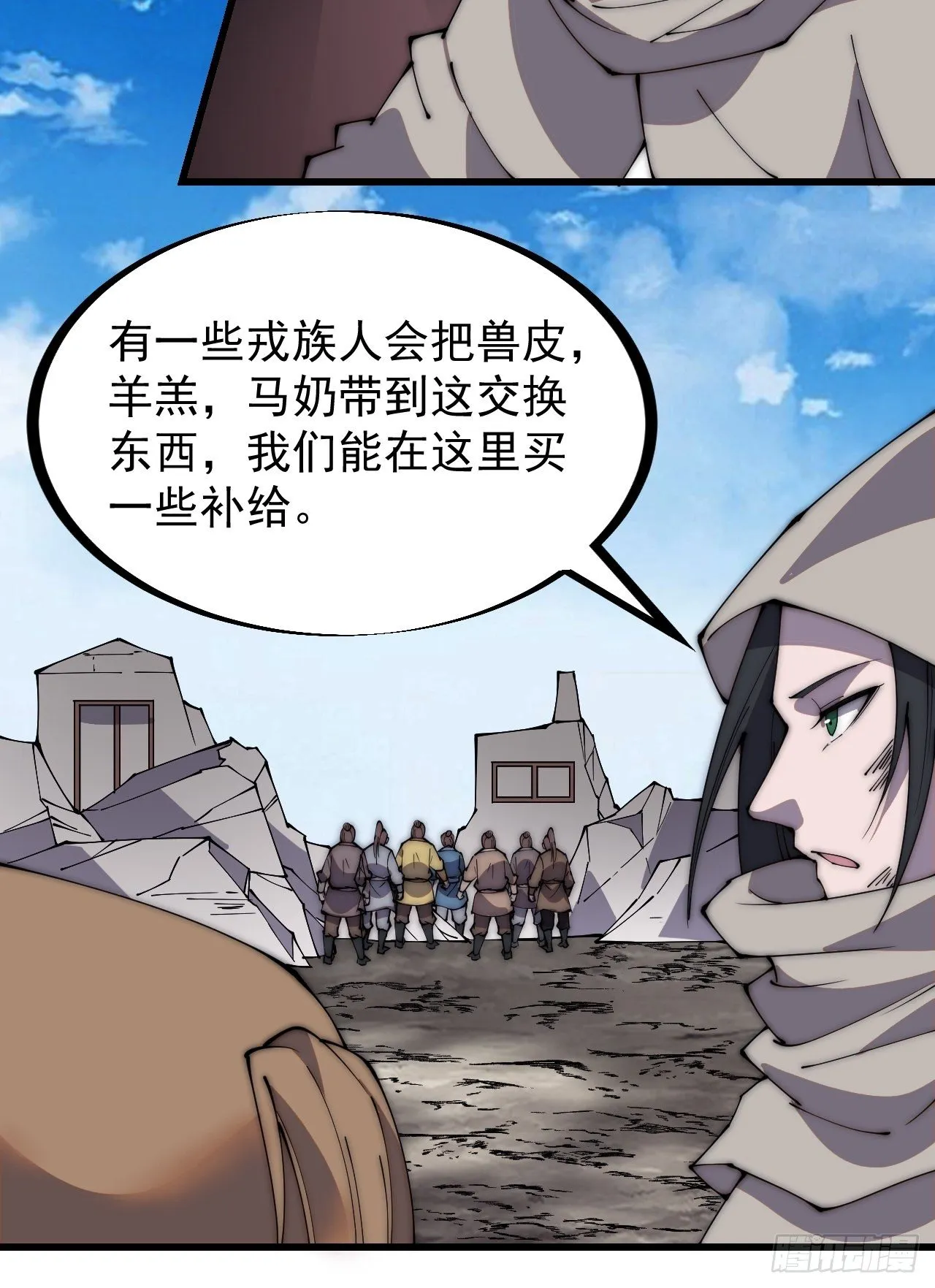 第二百五十四话：雨夜 第29页