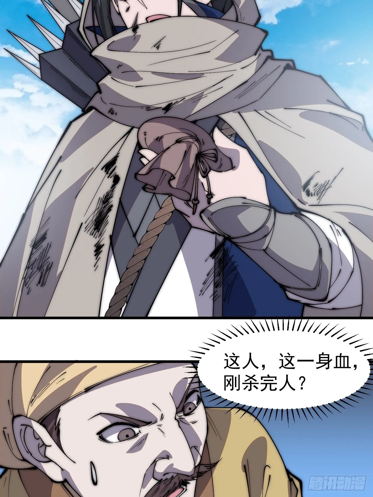 第二百五十五话：赌鬼 第5页