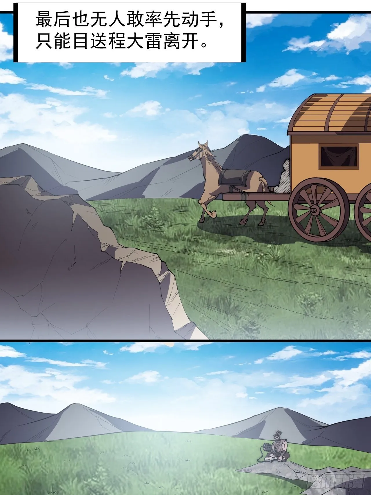 第二百五十五话：赌鬼 第7页
