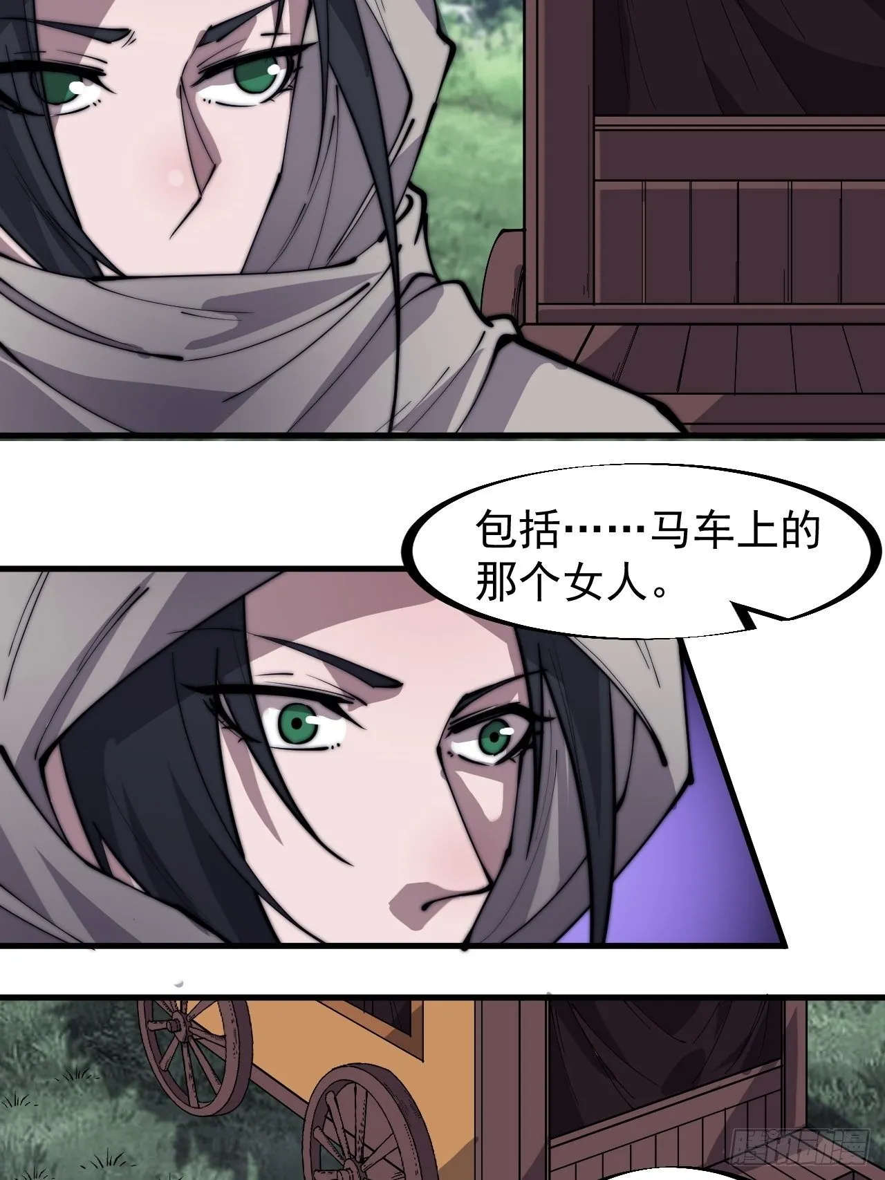 第二百五十五话：赌鬼 第19页