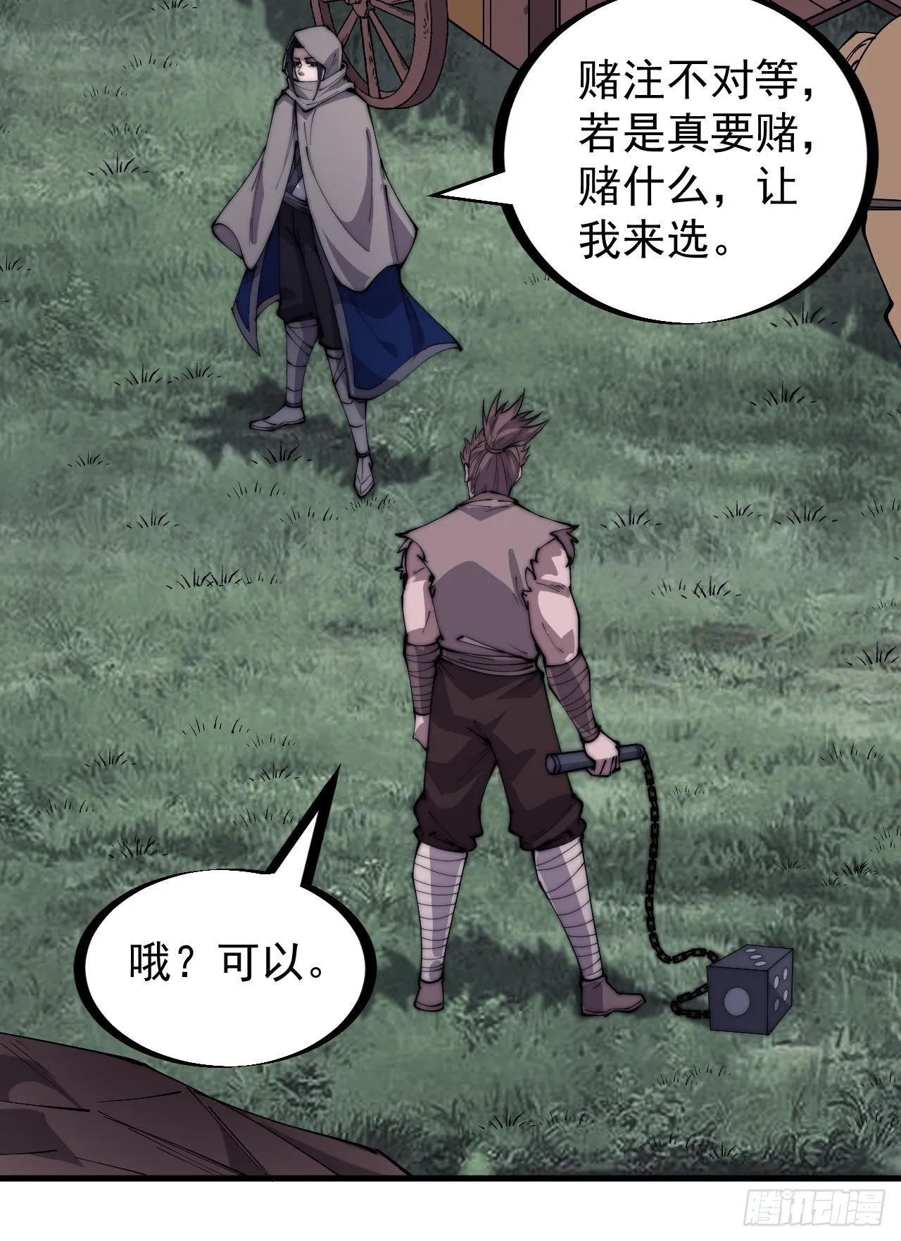 第二百五十五话：赌鬼 第20页